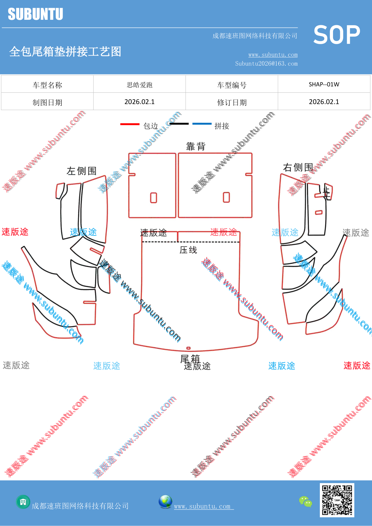 工艺图