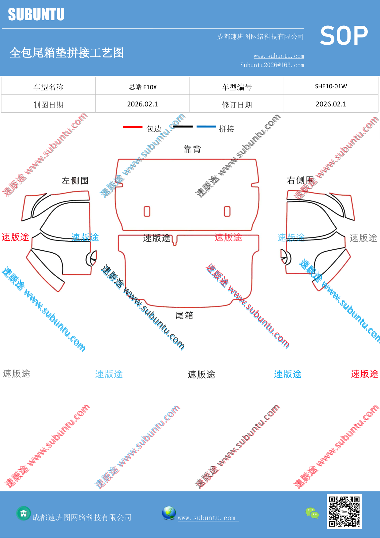 工艺图