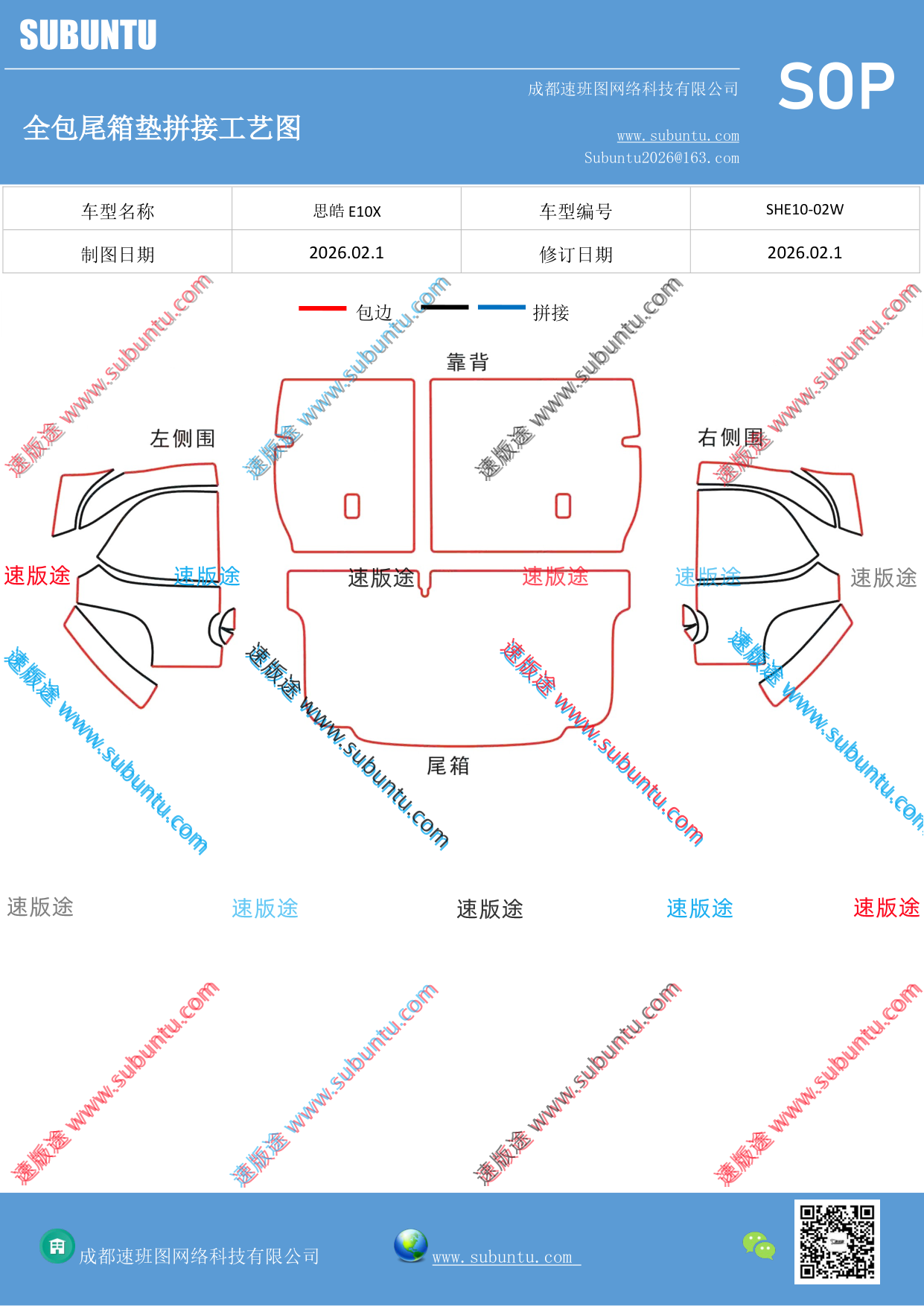 工艺图