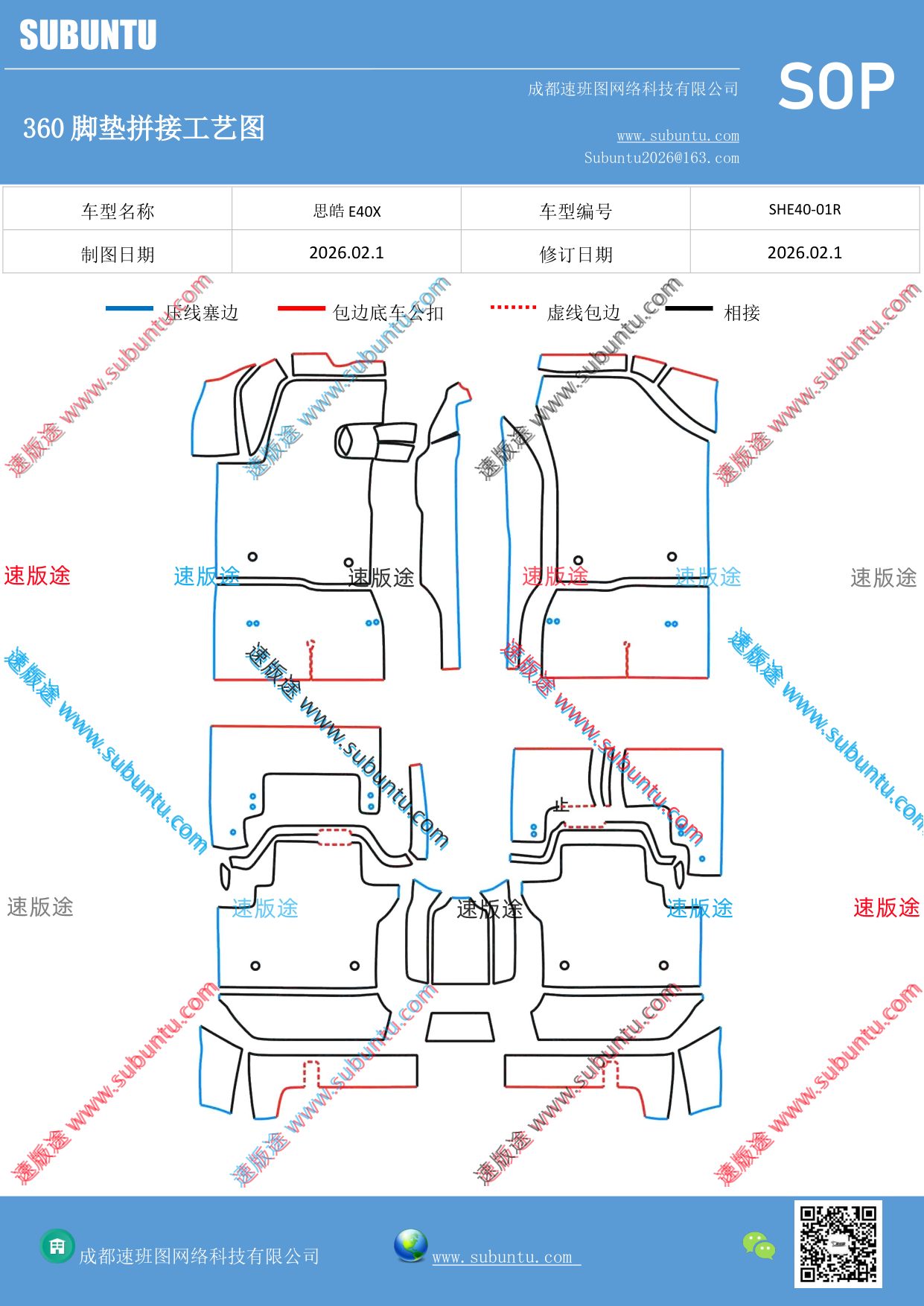 工艺图