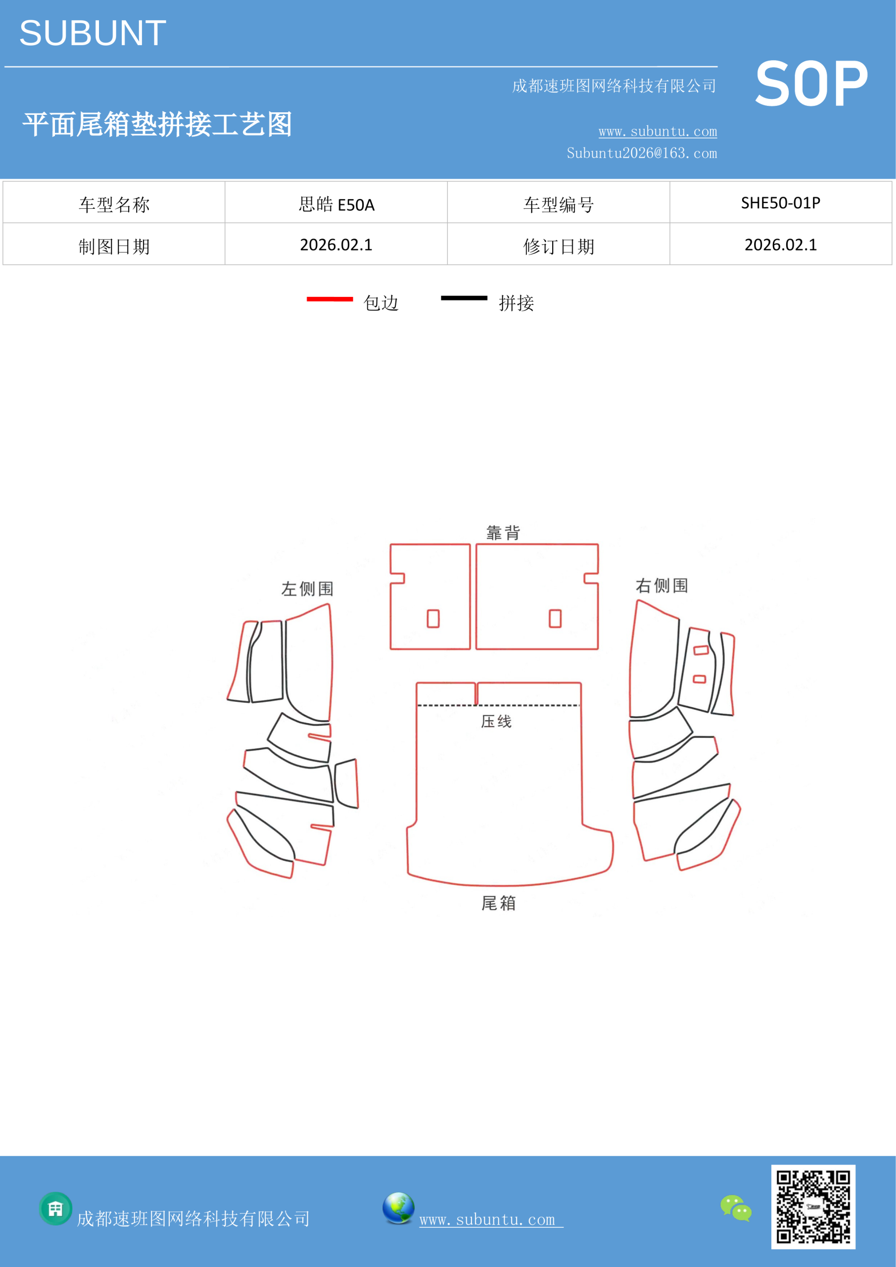 工艺图