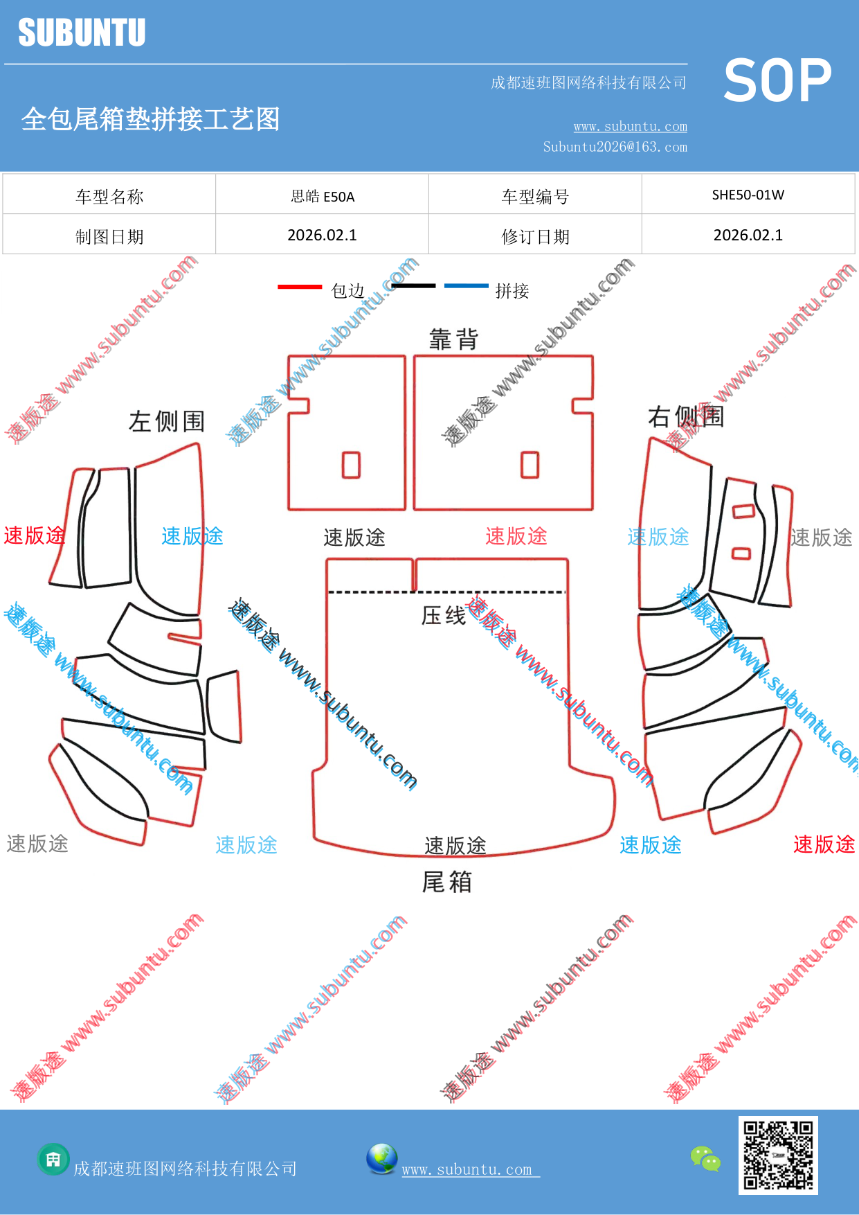 工艺图