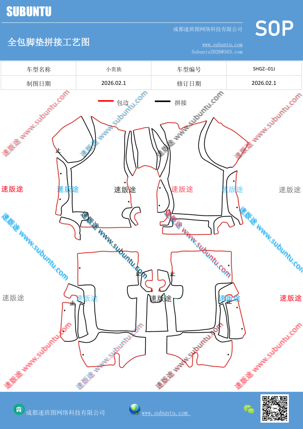 工艺图