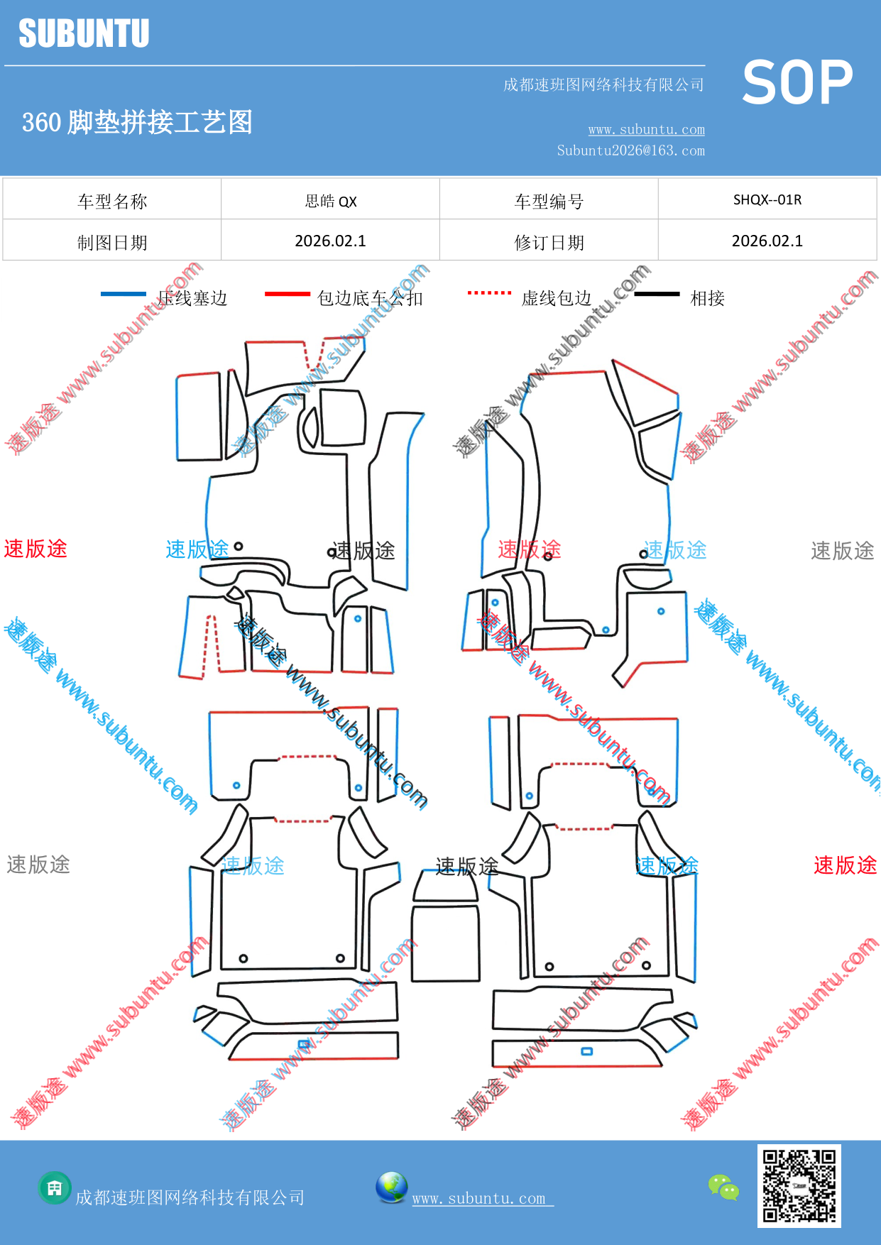 工艺图