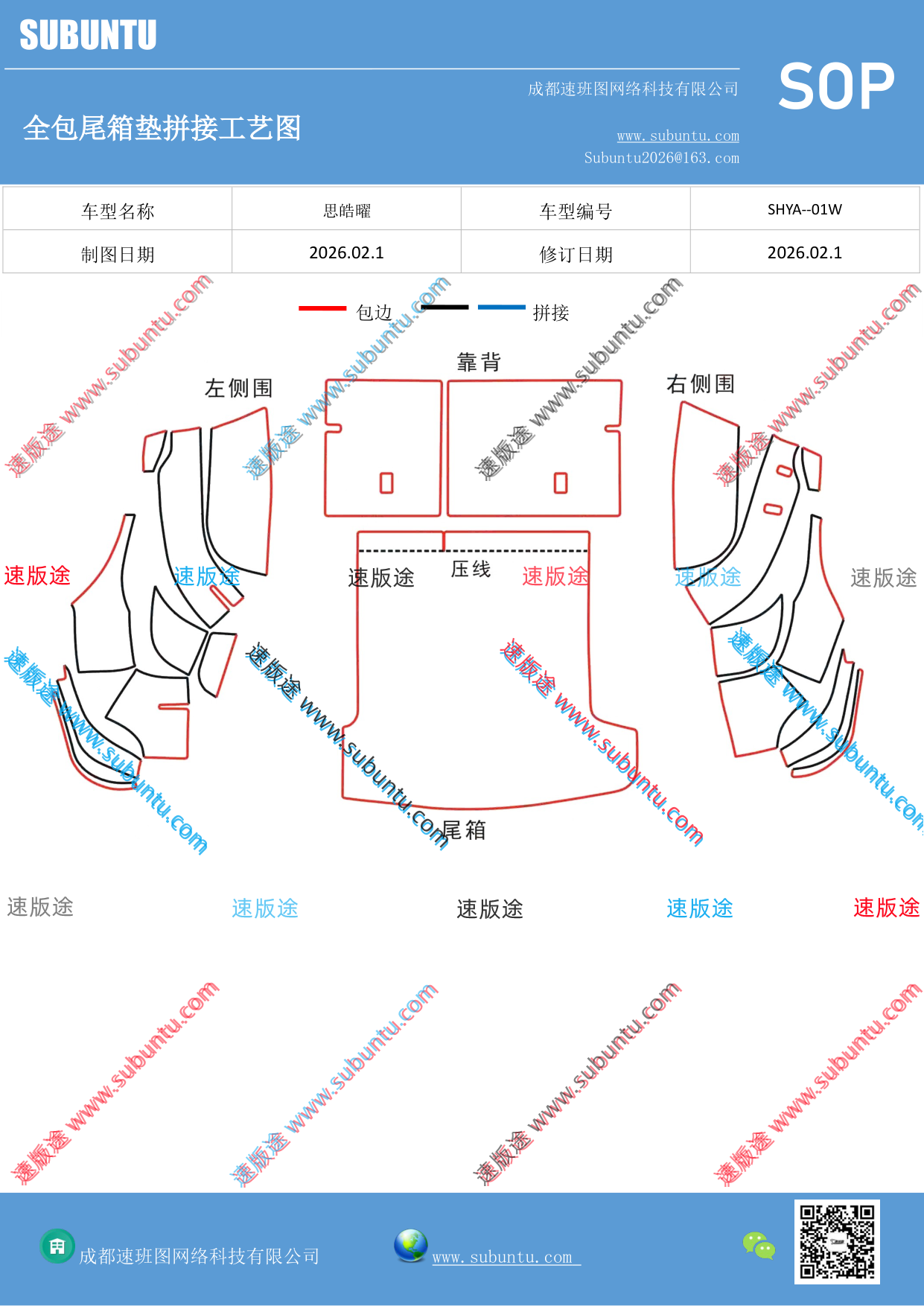 工艺图