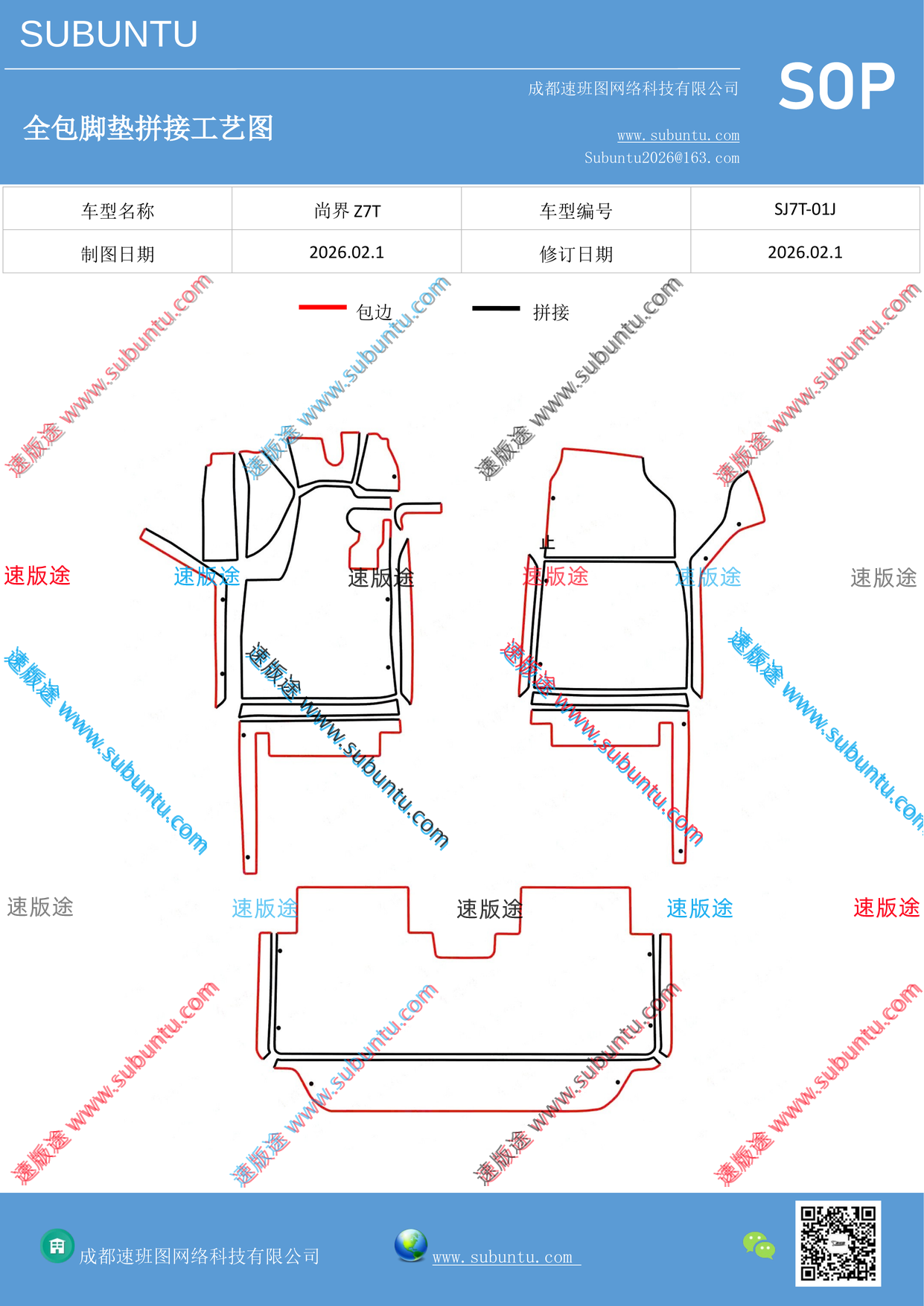 工艺图