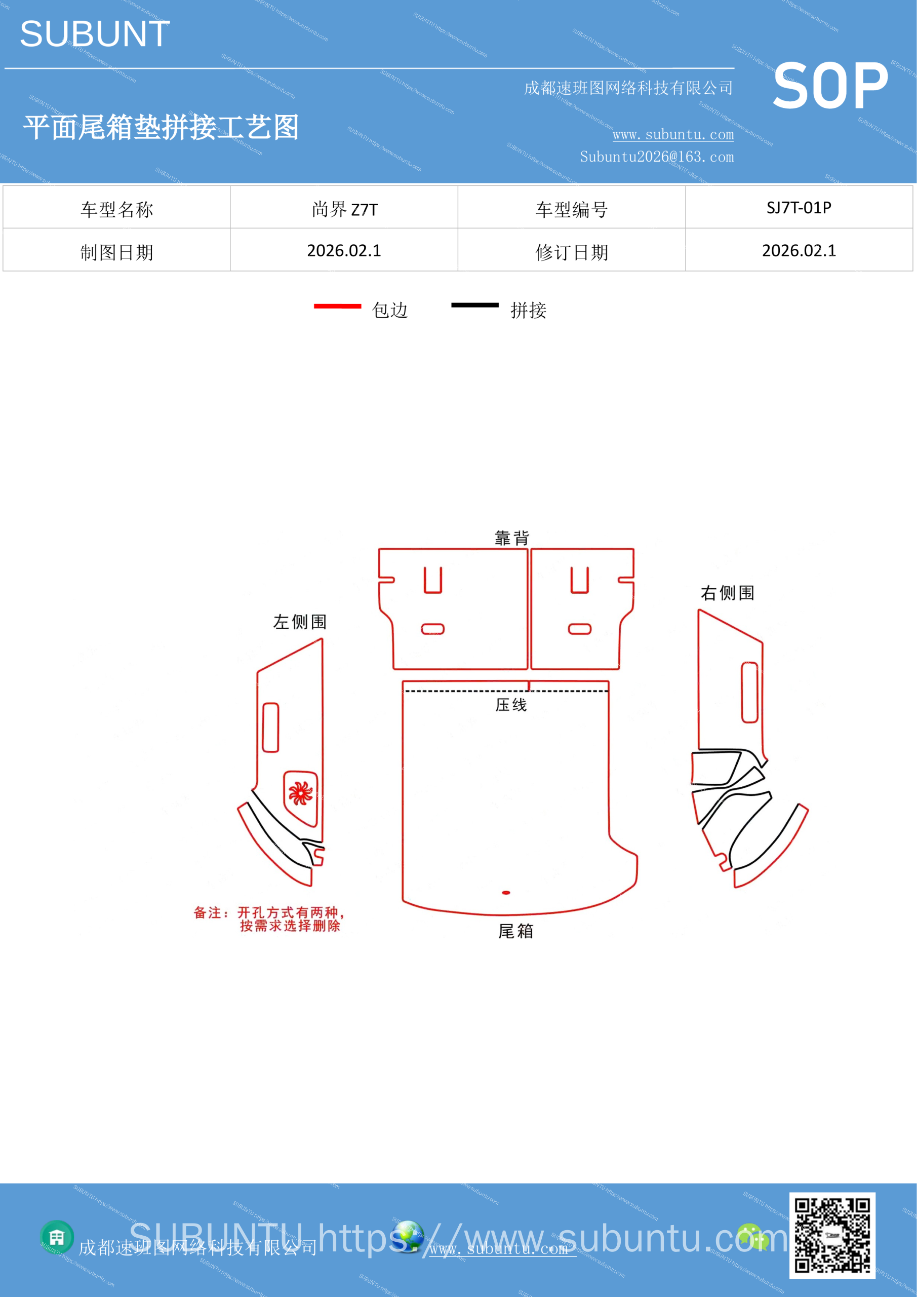 工艺图