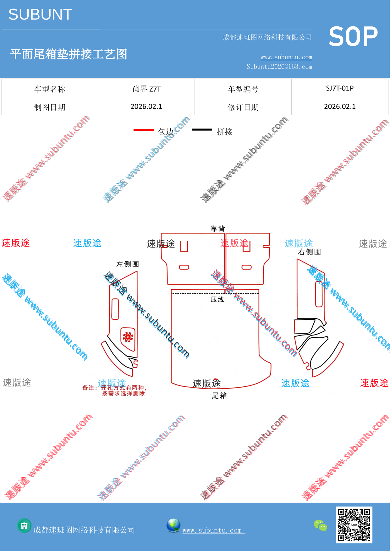 工艺图