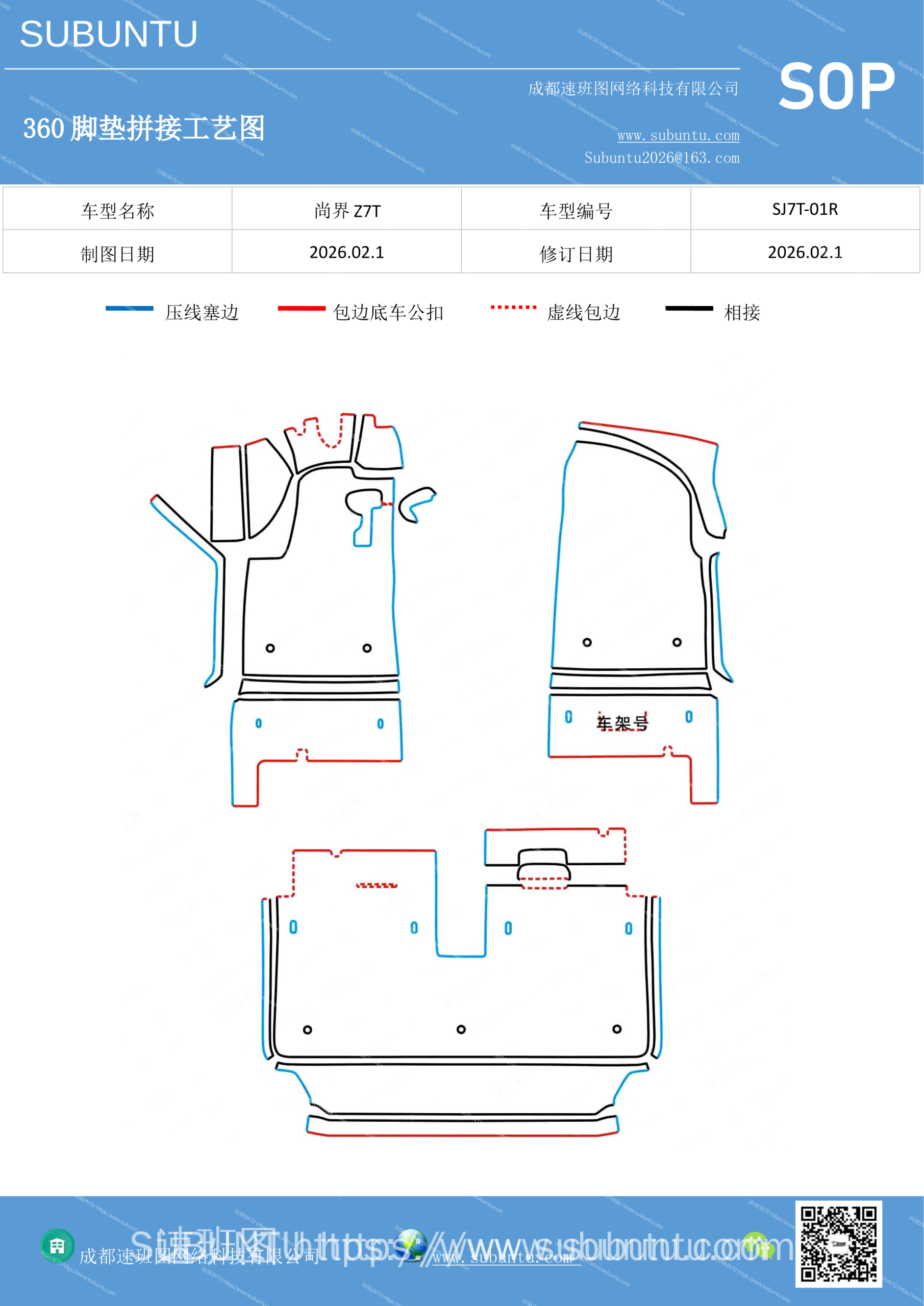 工艺图