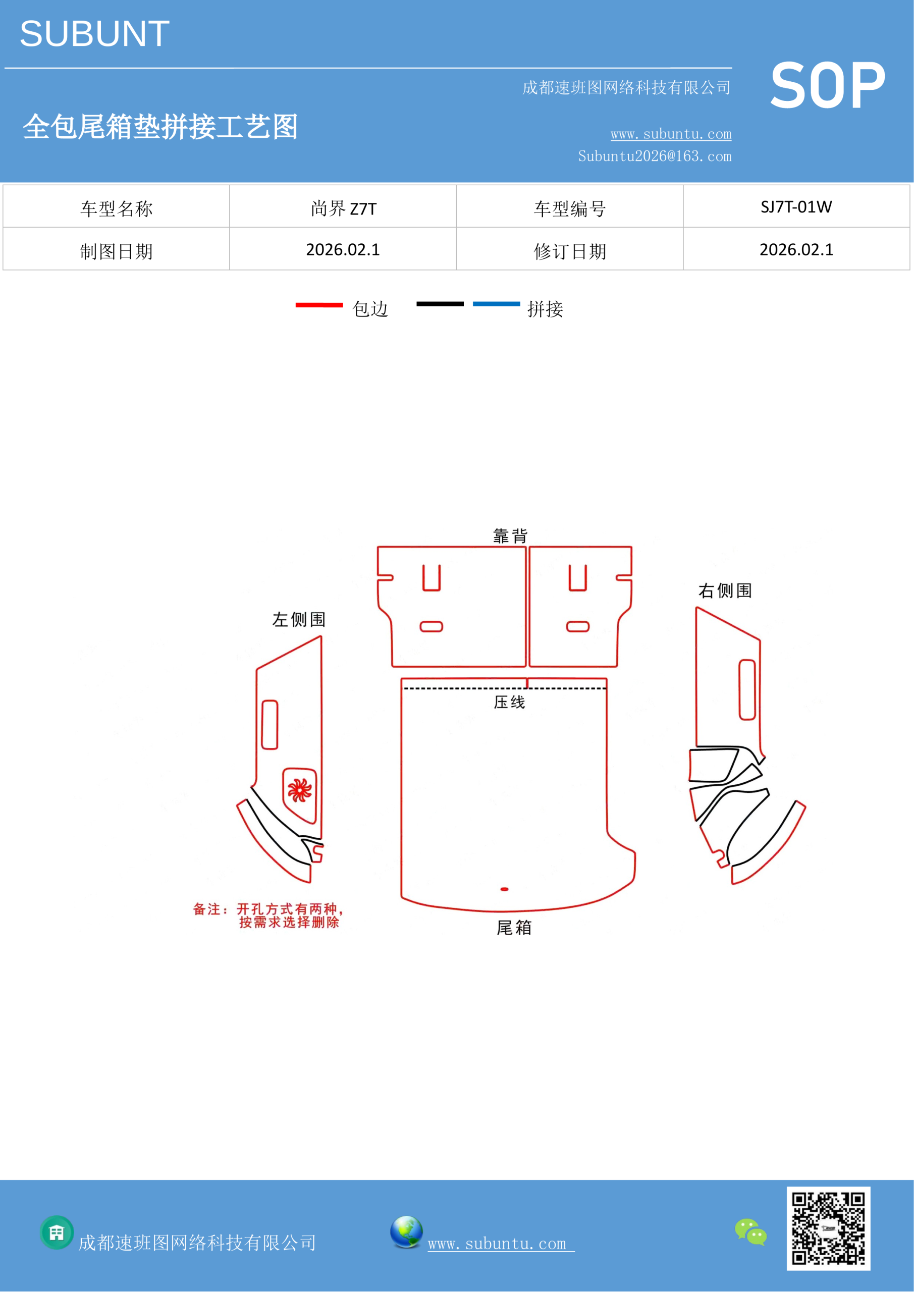 工艺图