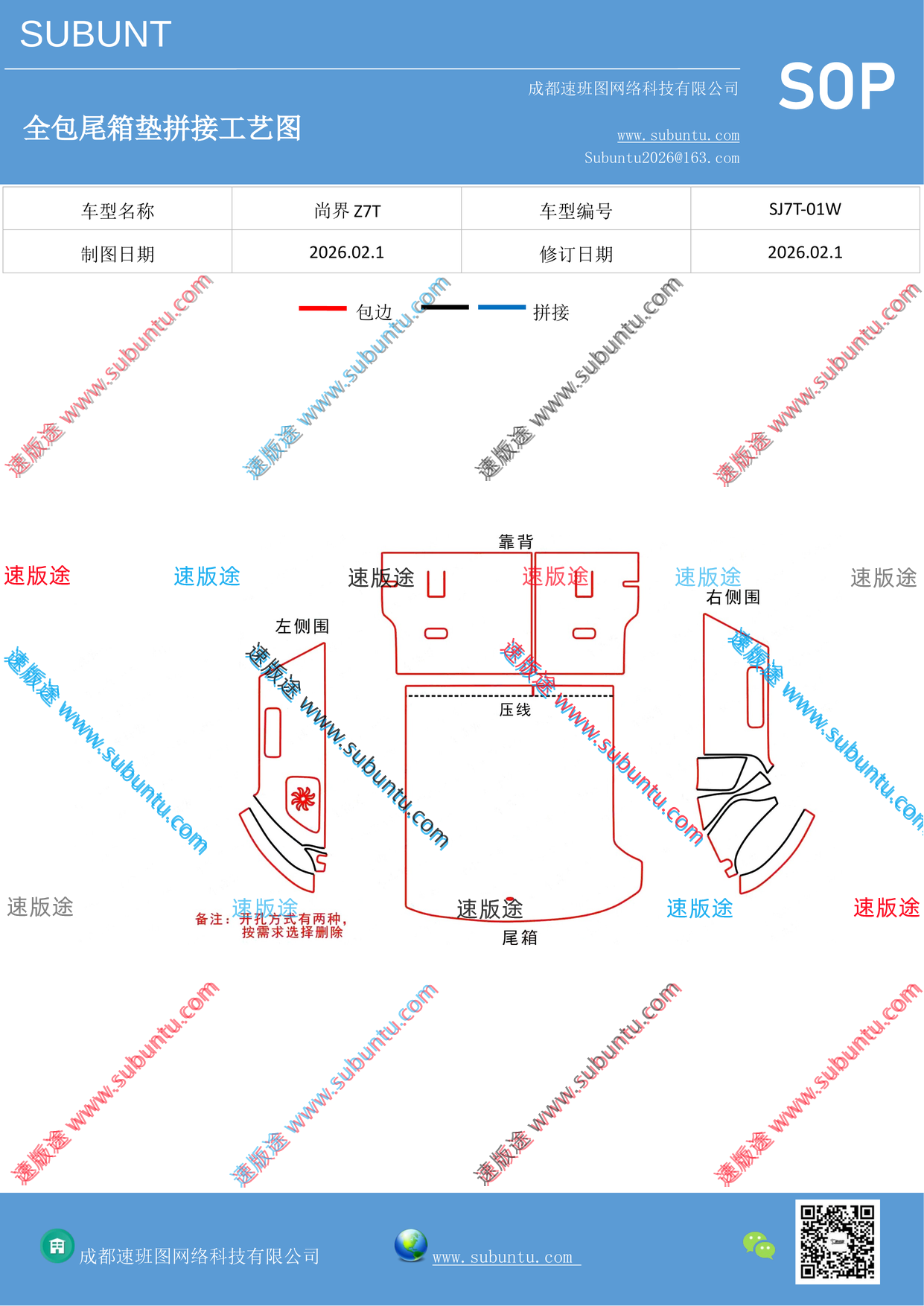 工艺图