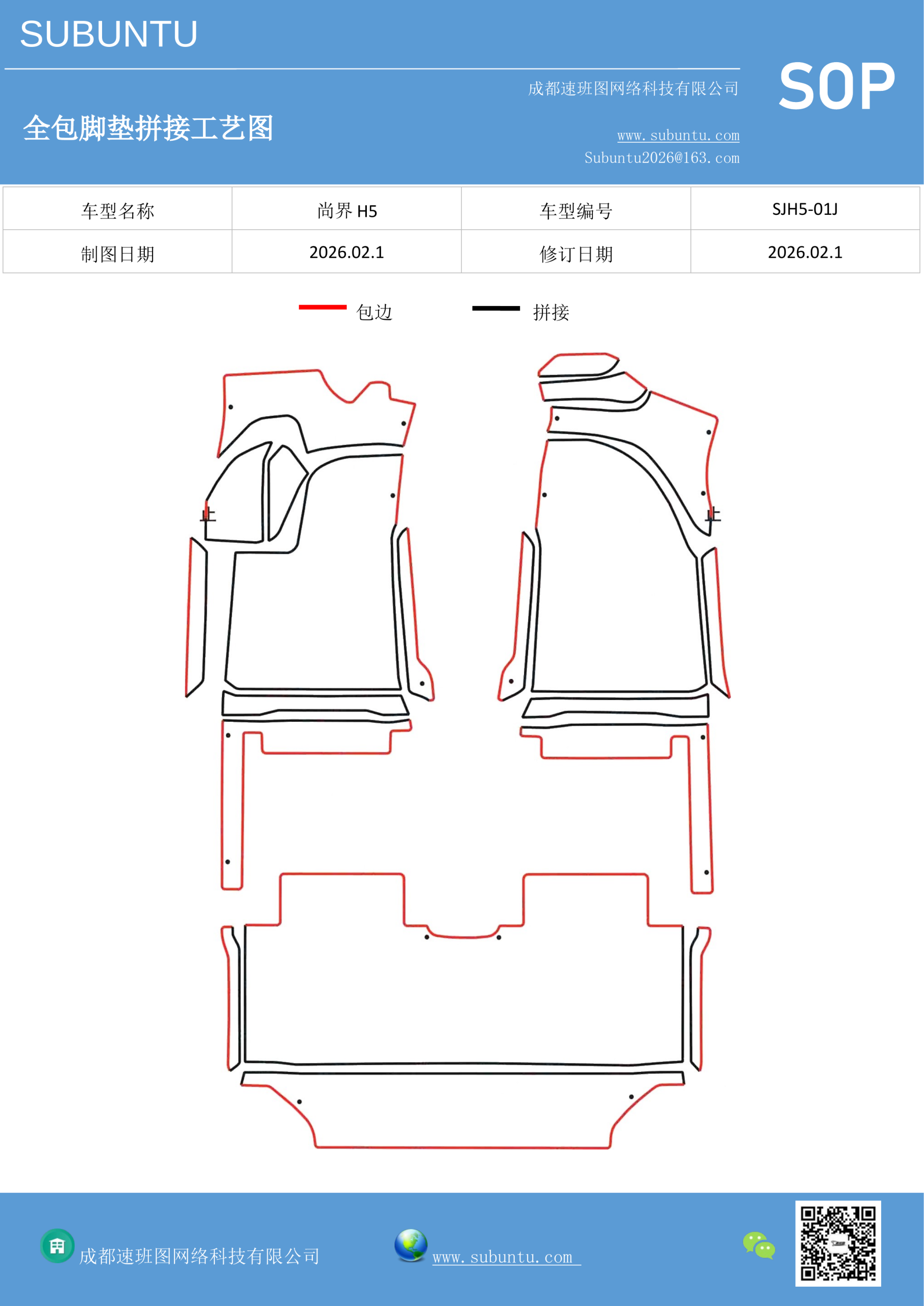 工艺图
