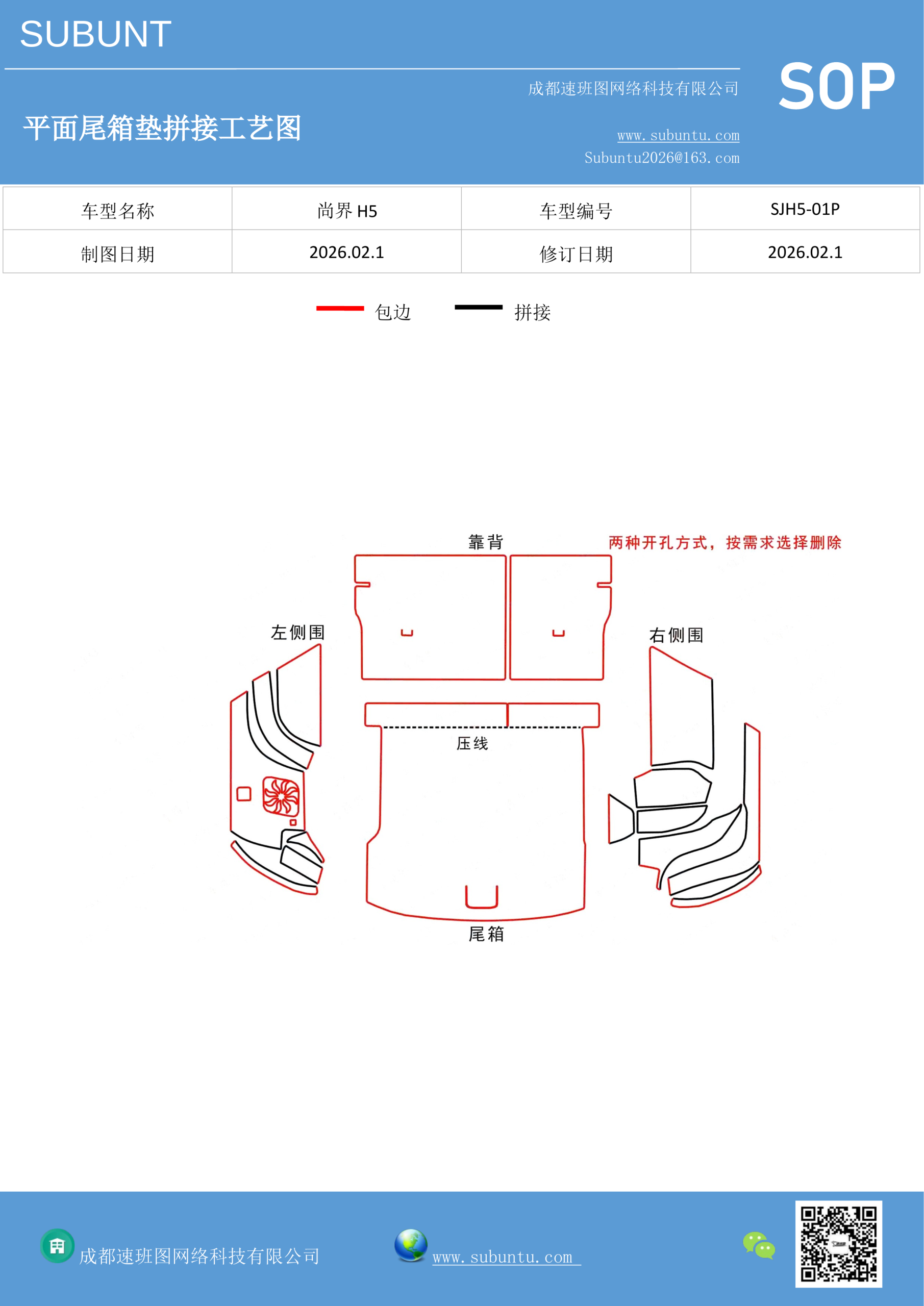 工艺图