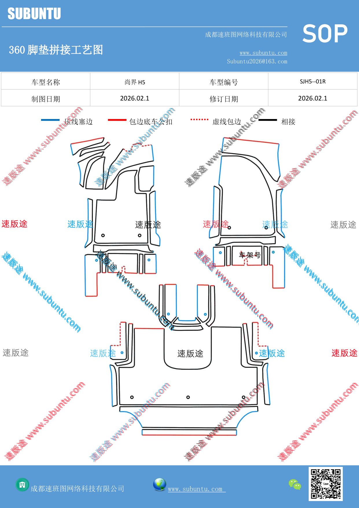 工艺图