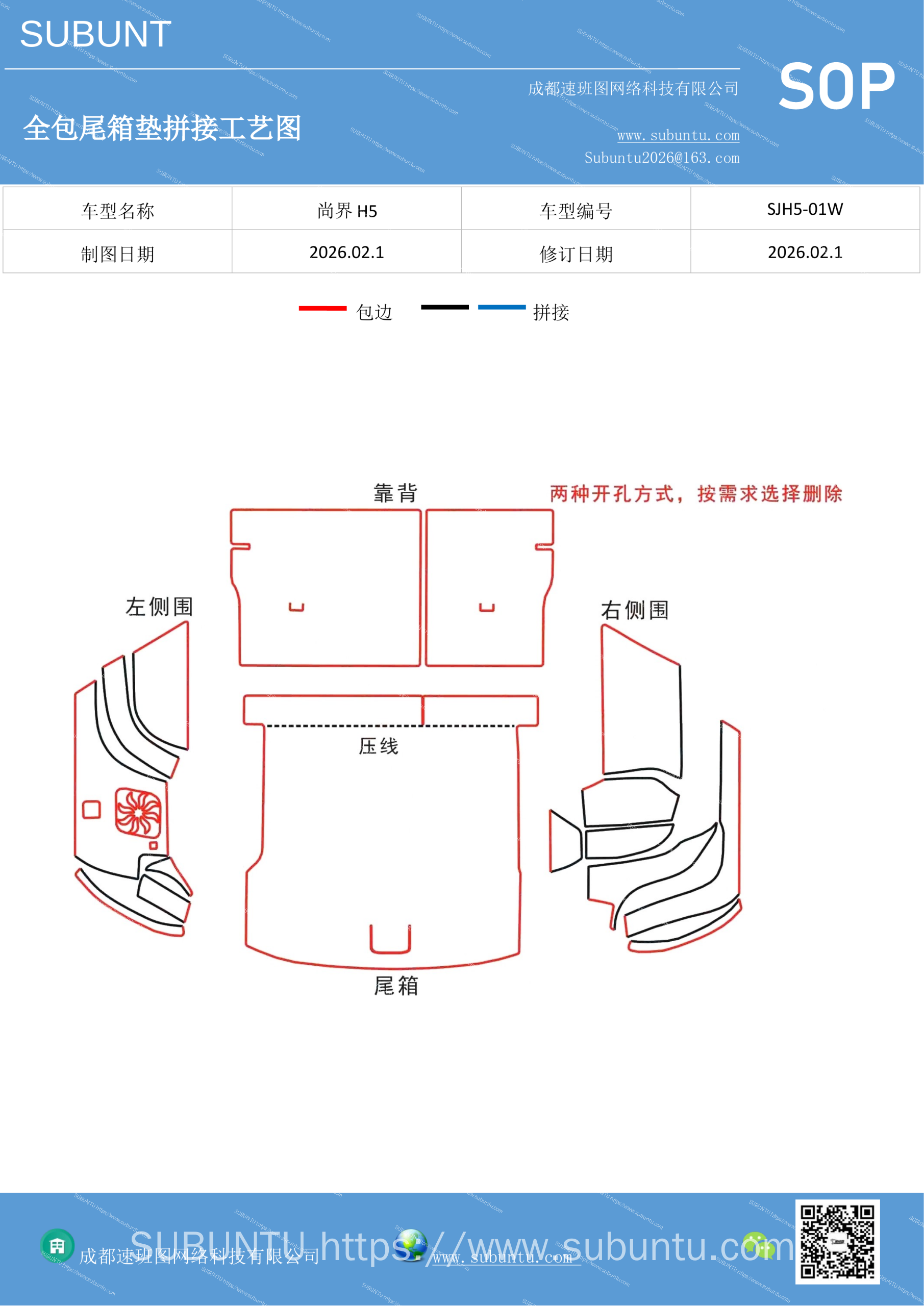 工艺图
