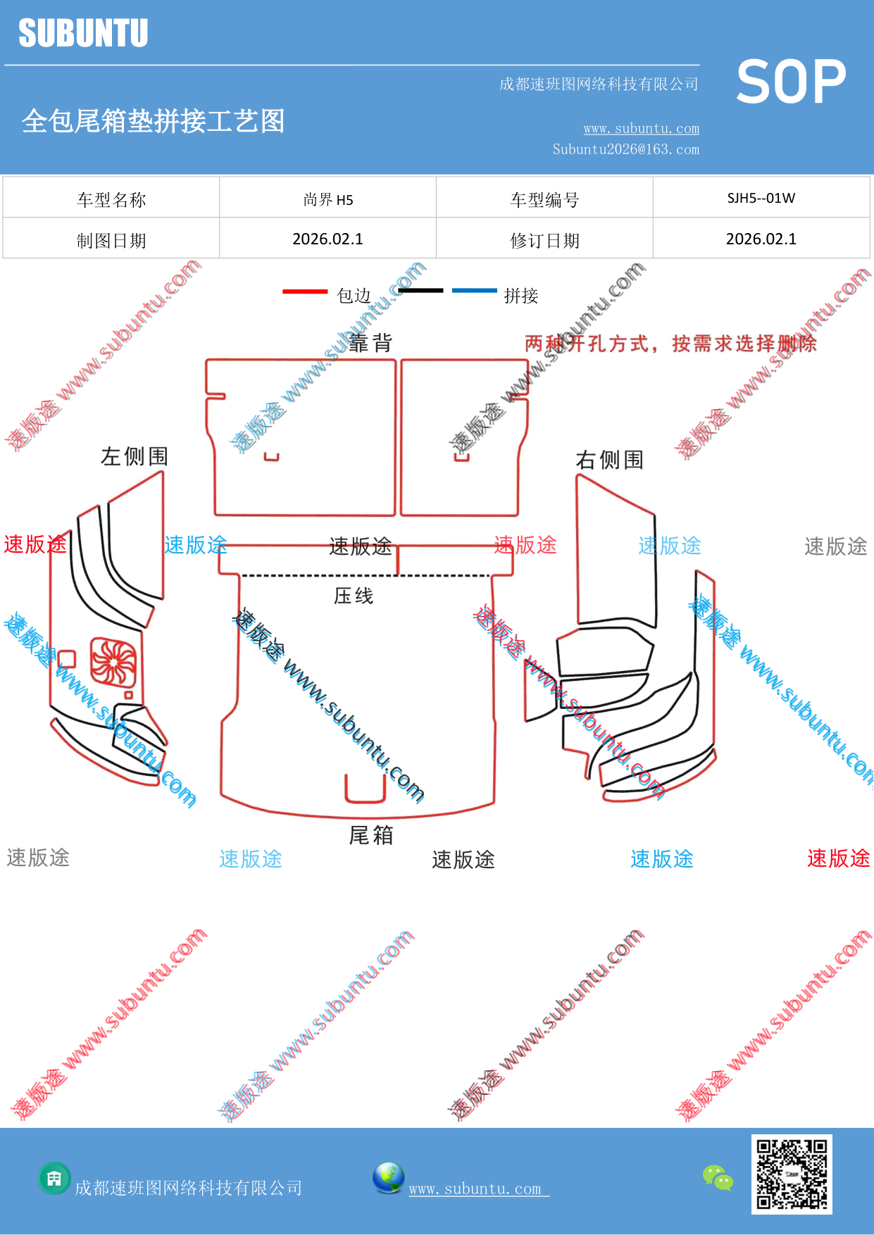 工艺图