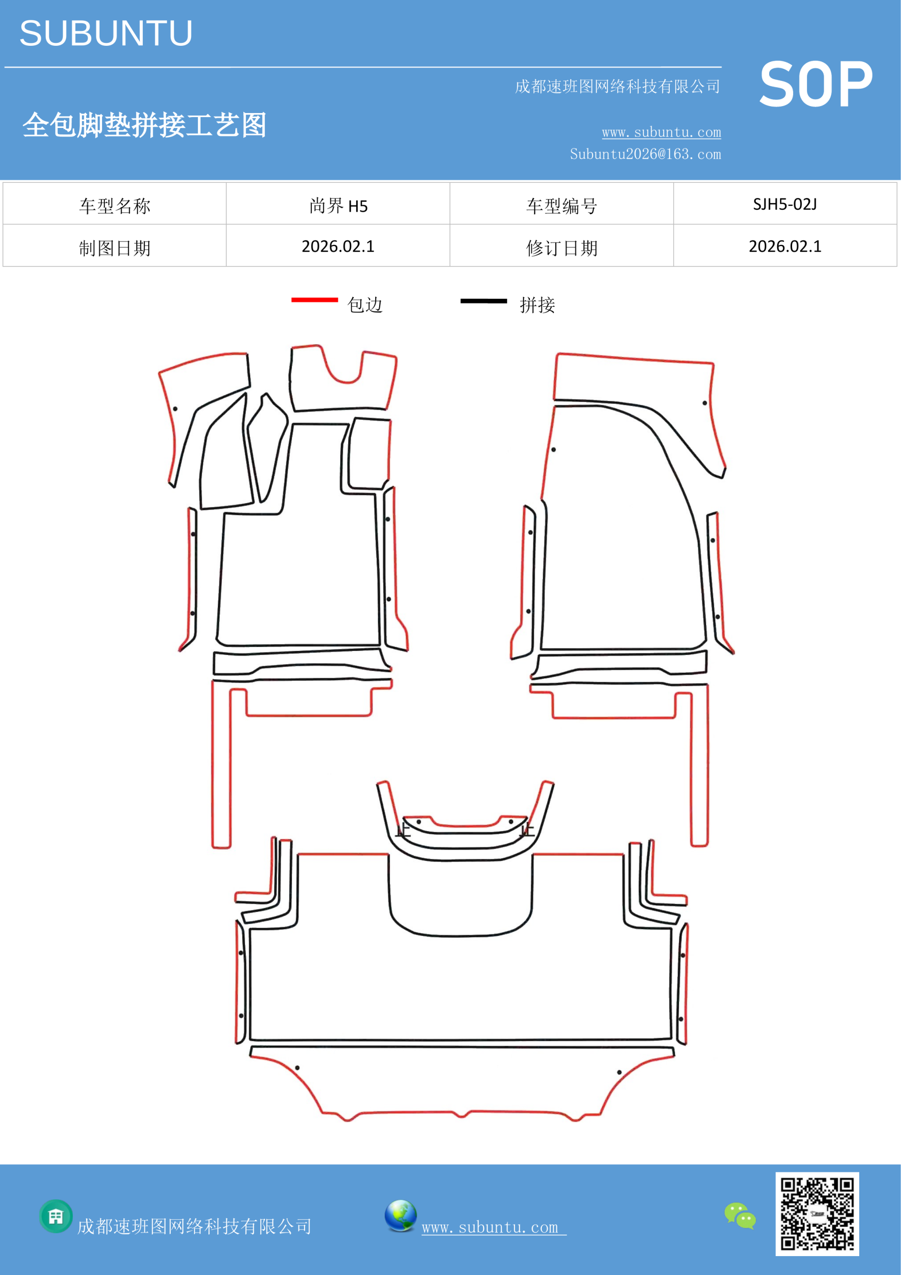 工艺图