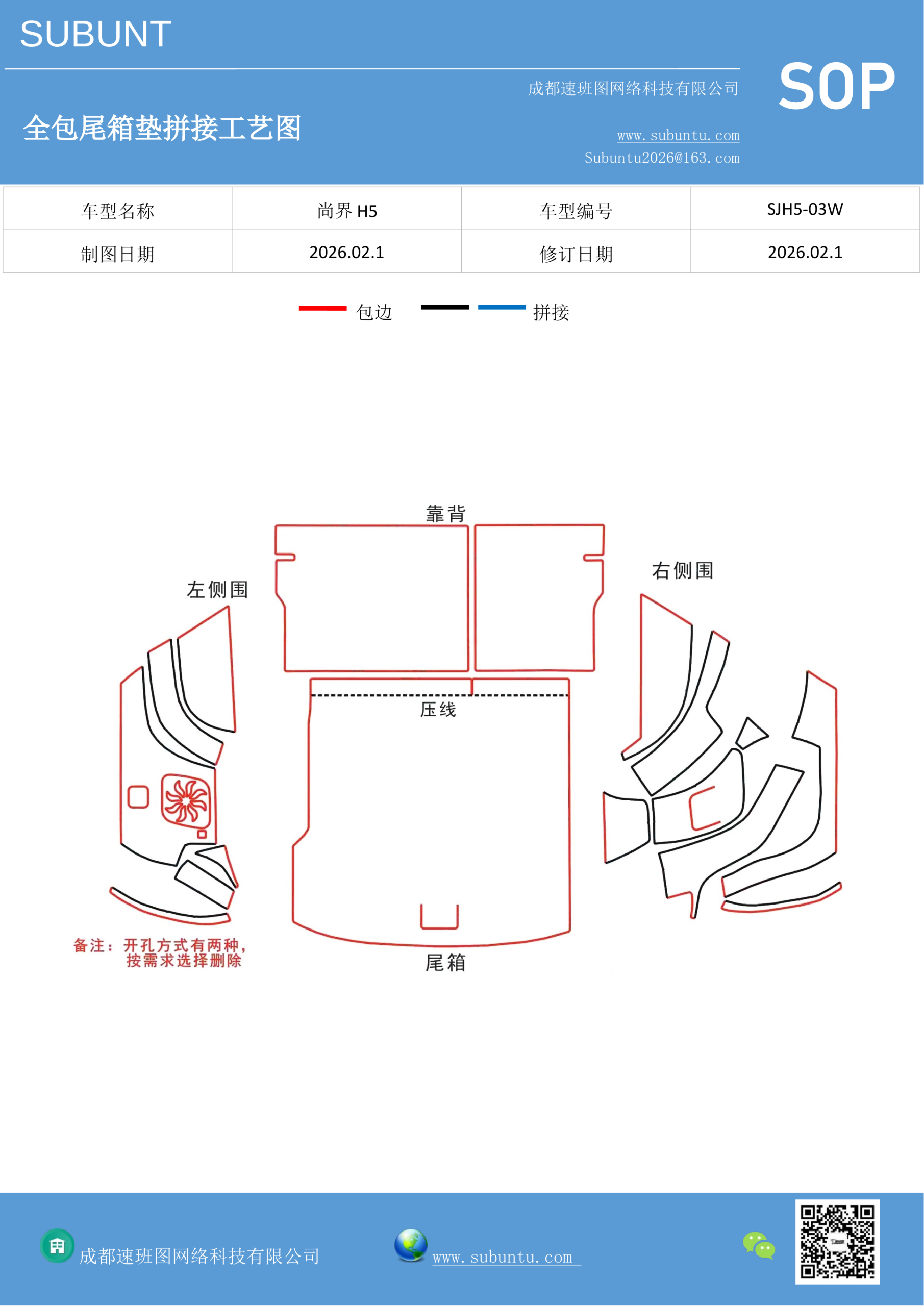 工艺图