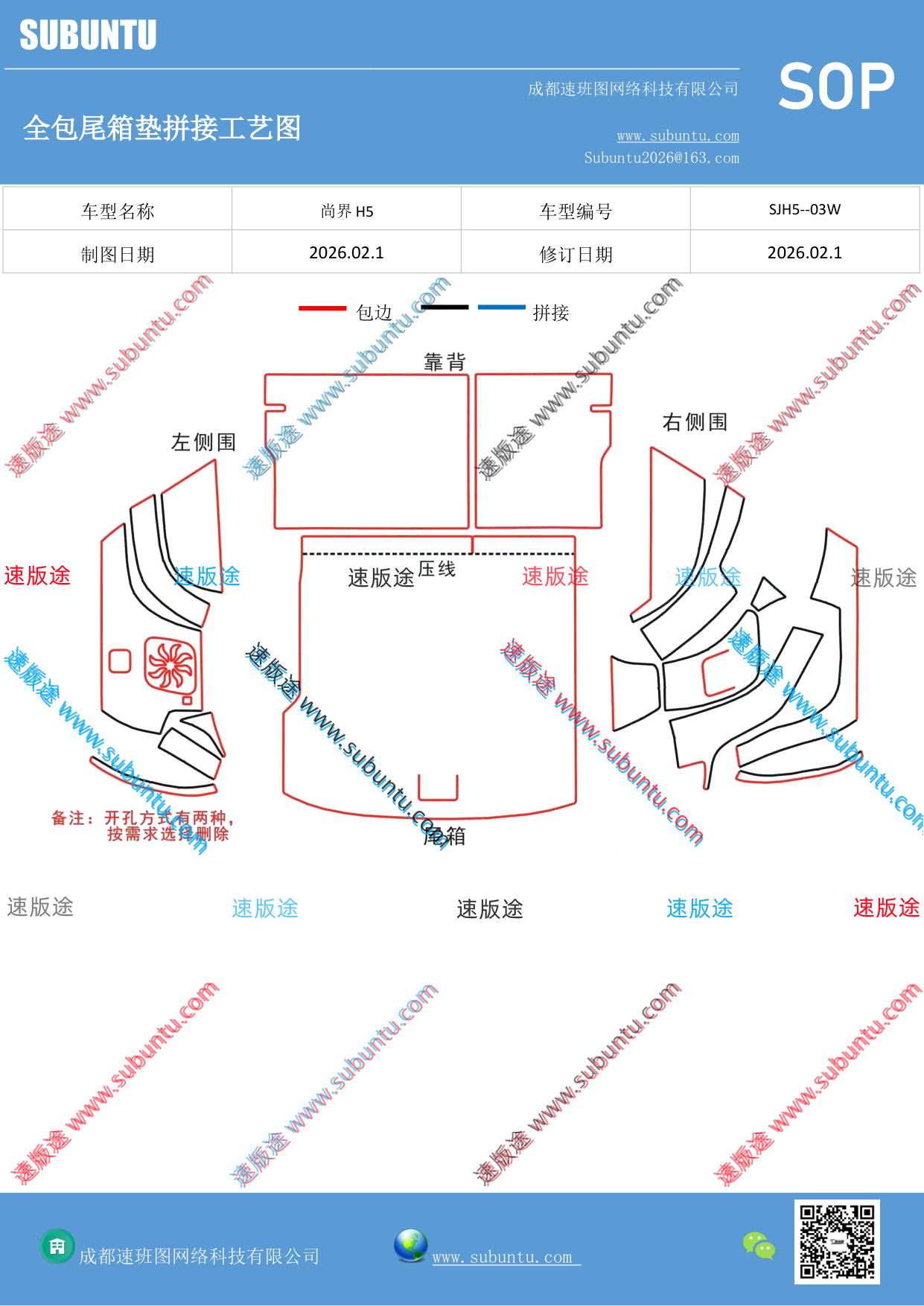工艺图