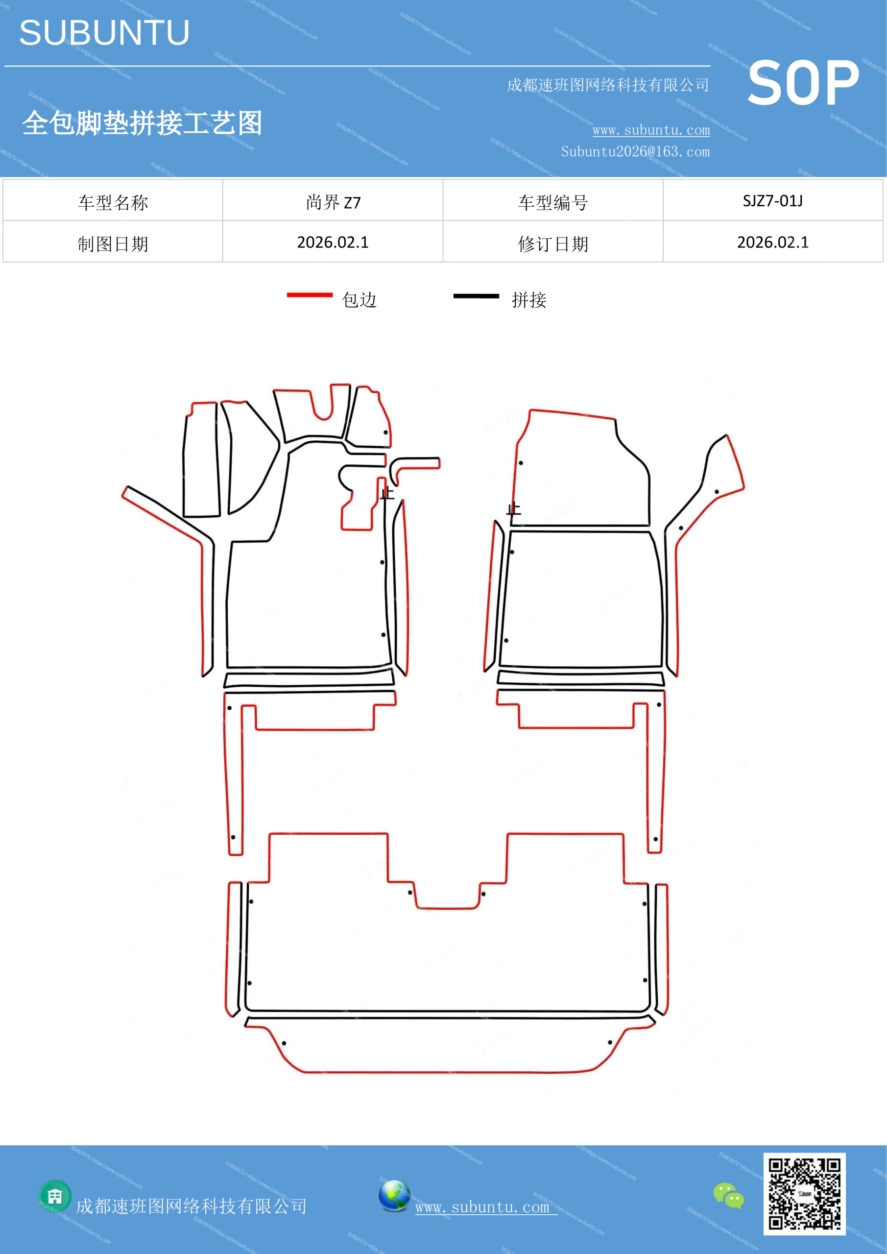 工艺图