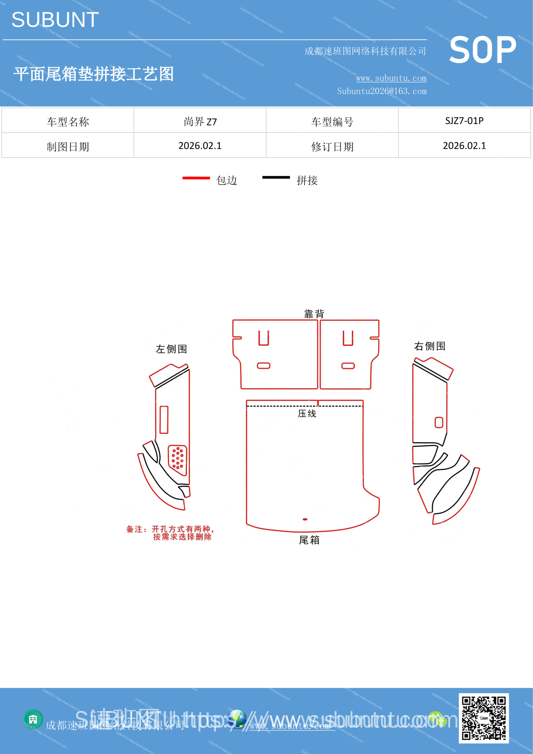 工艺图