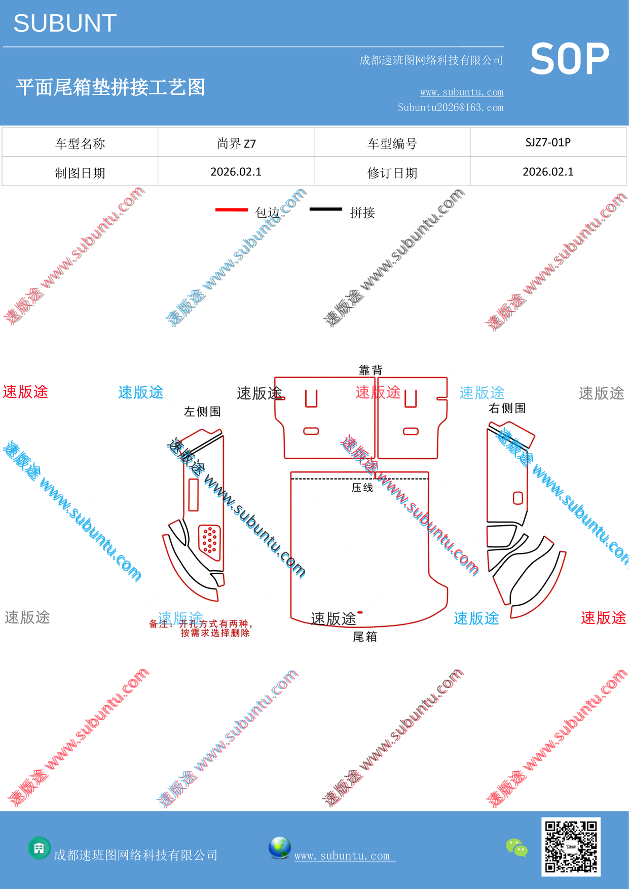 工艺图
