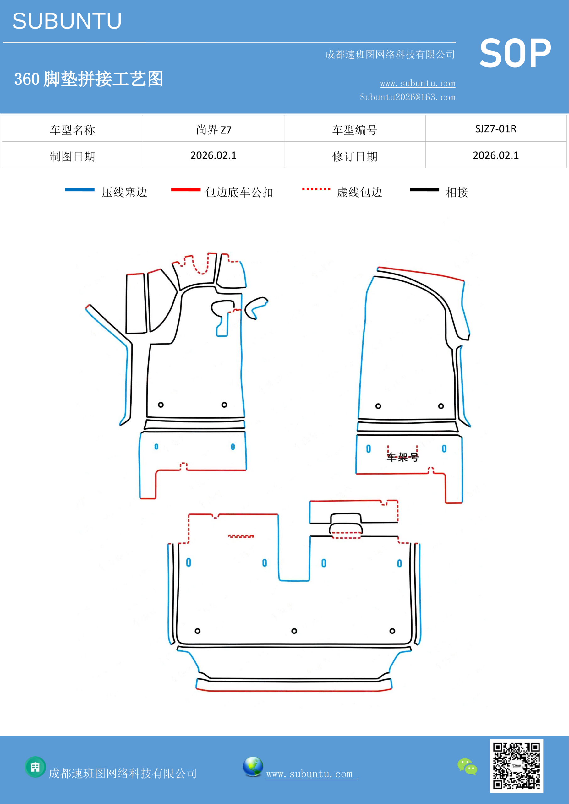 工艺图