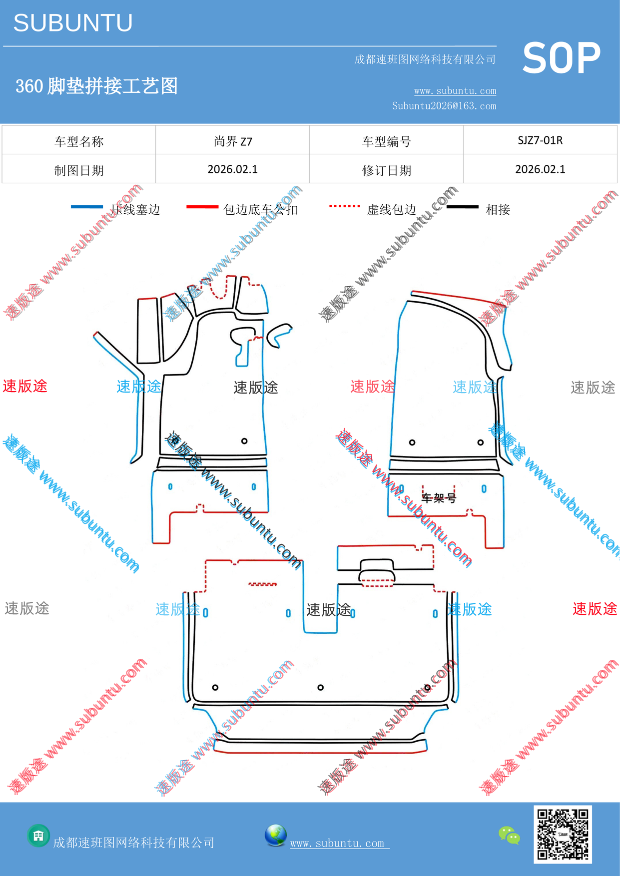 工艺图