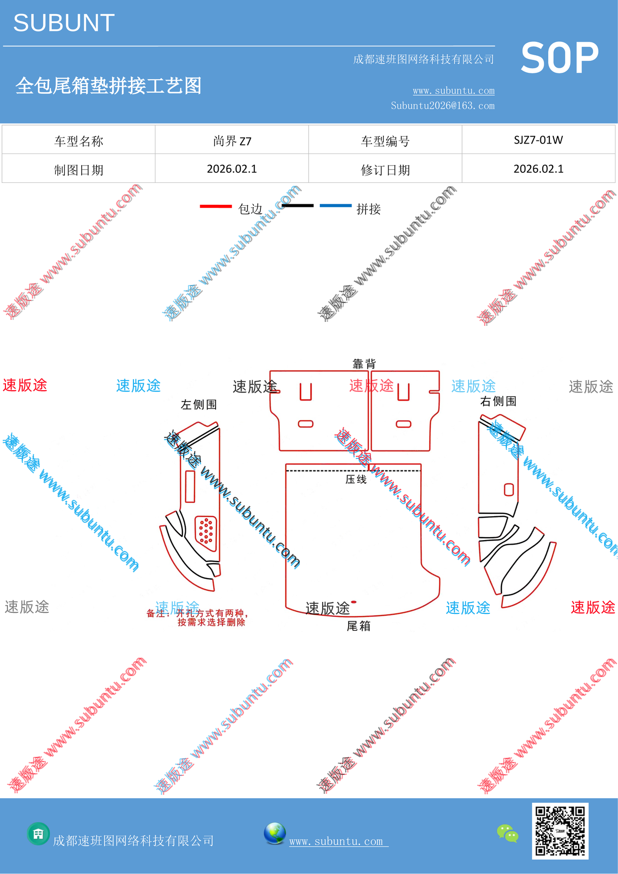 工艺图