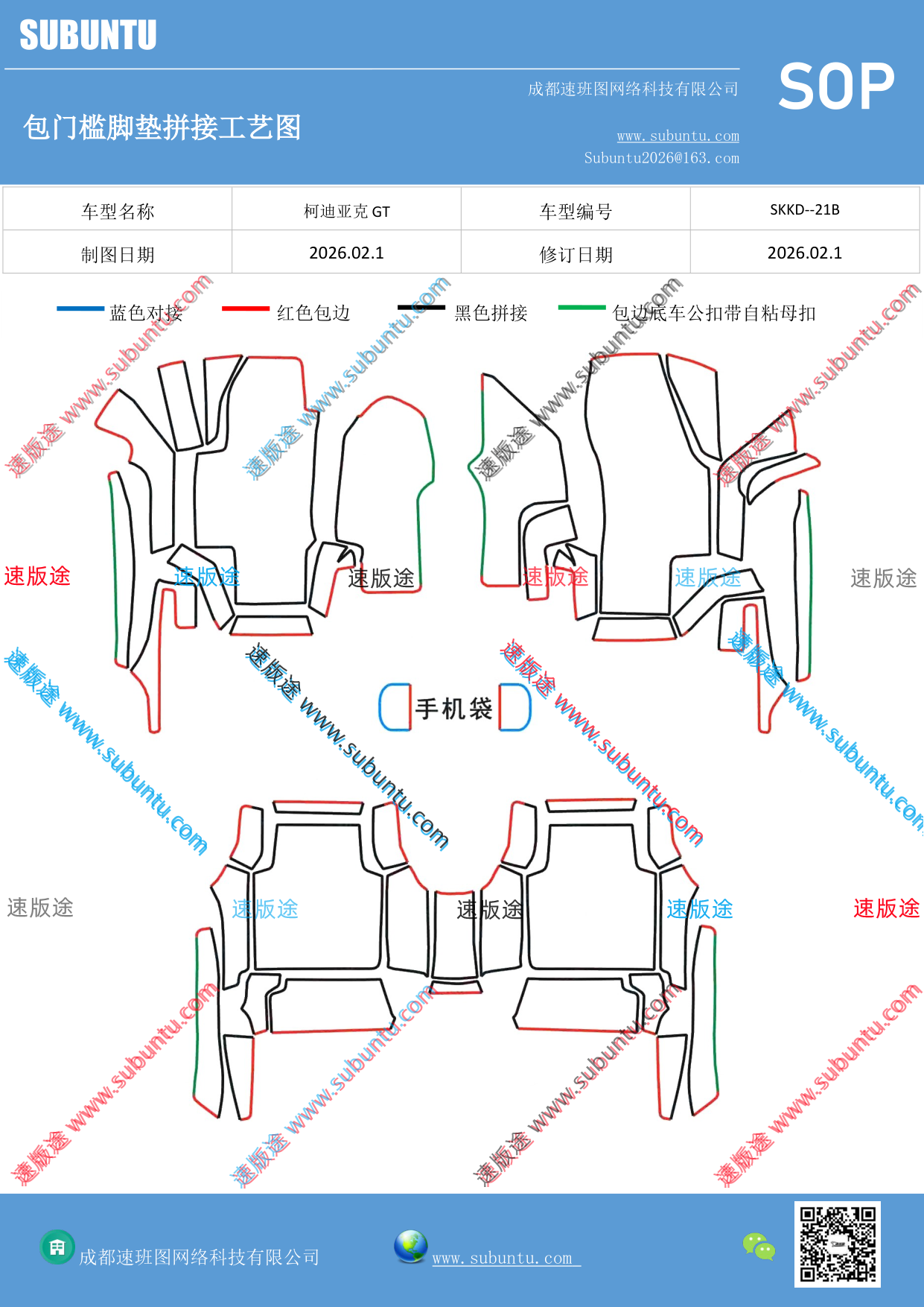 工艺图