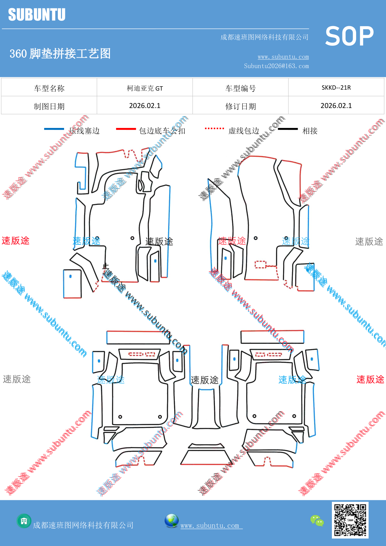 工艺图