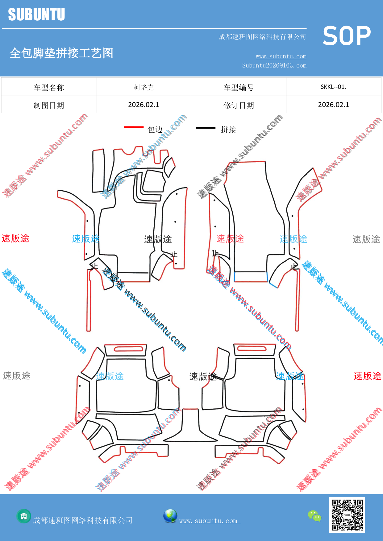 工艺图