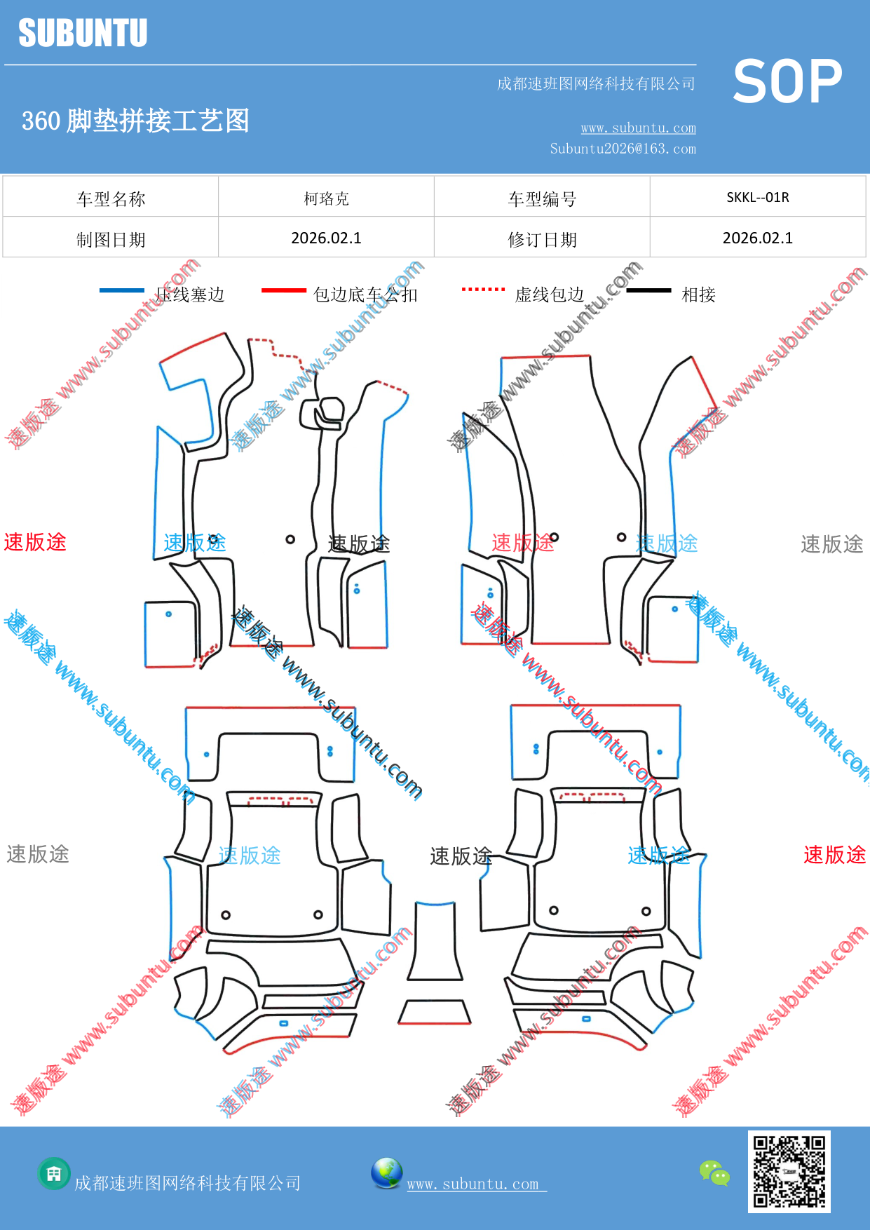 工艺图