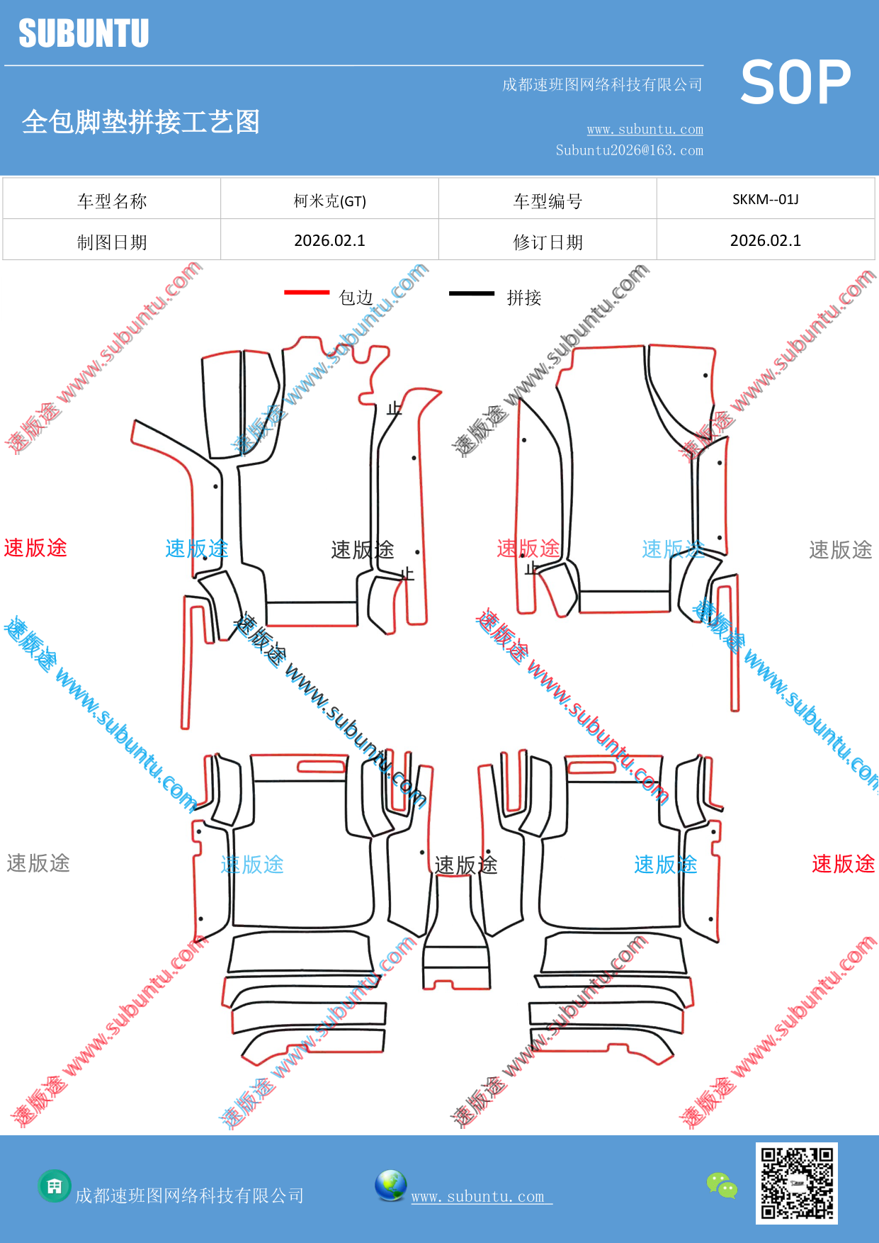 工艺图