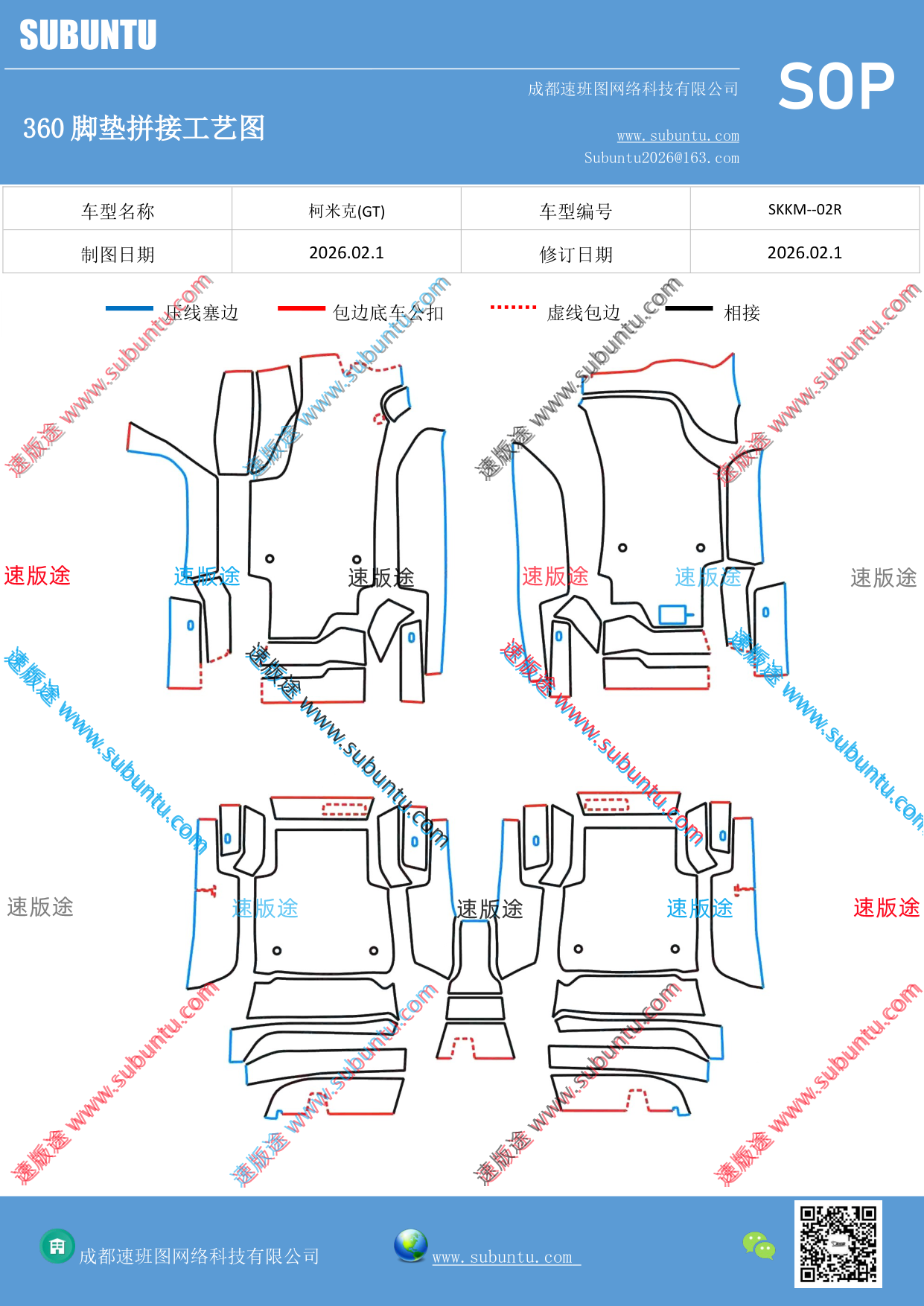 工艺图