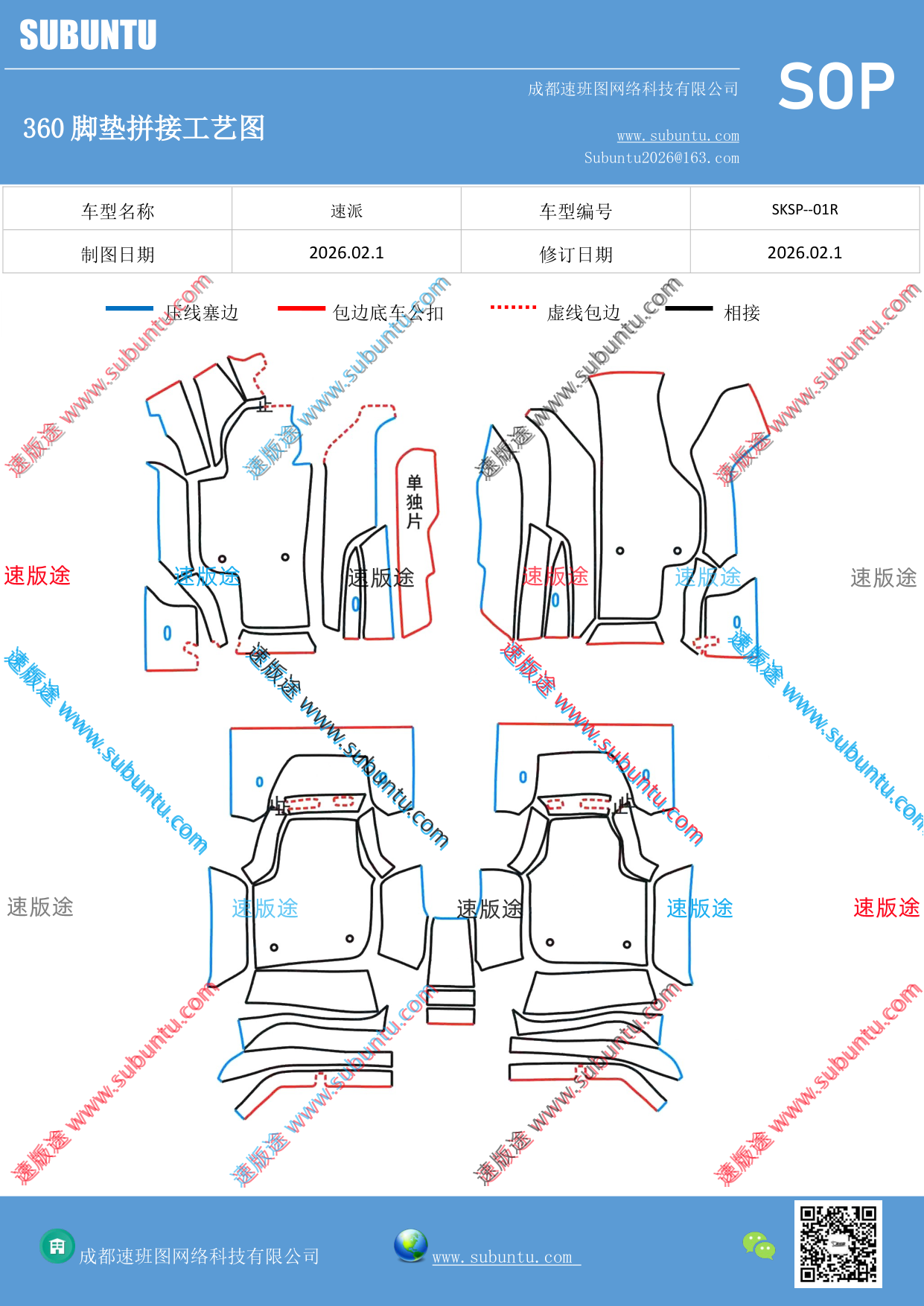 工艺图