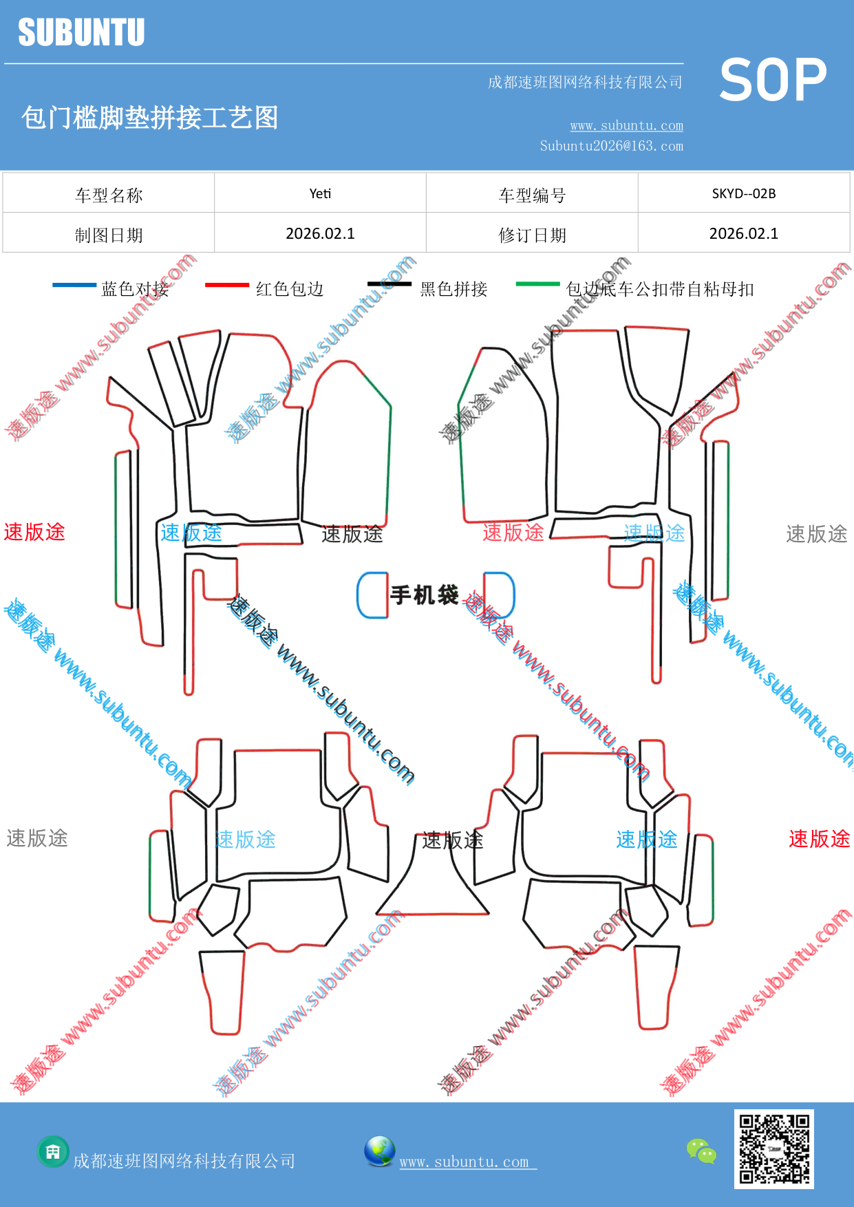工艺图