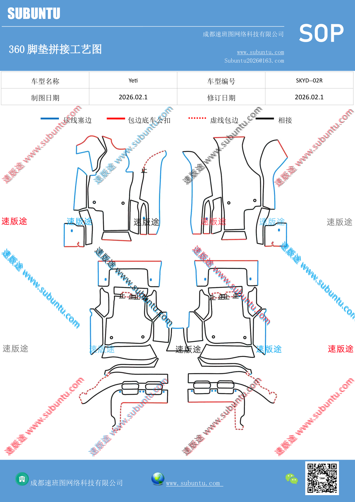 工艺图