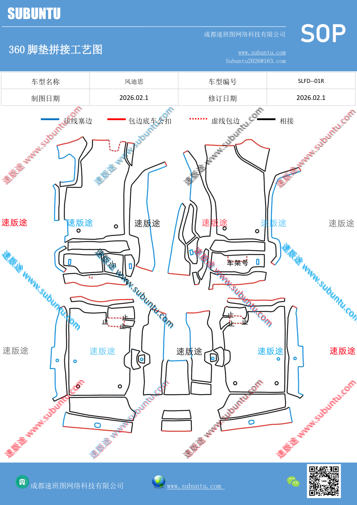 工艺图