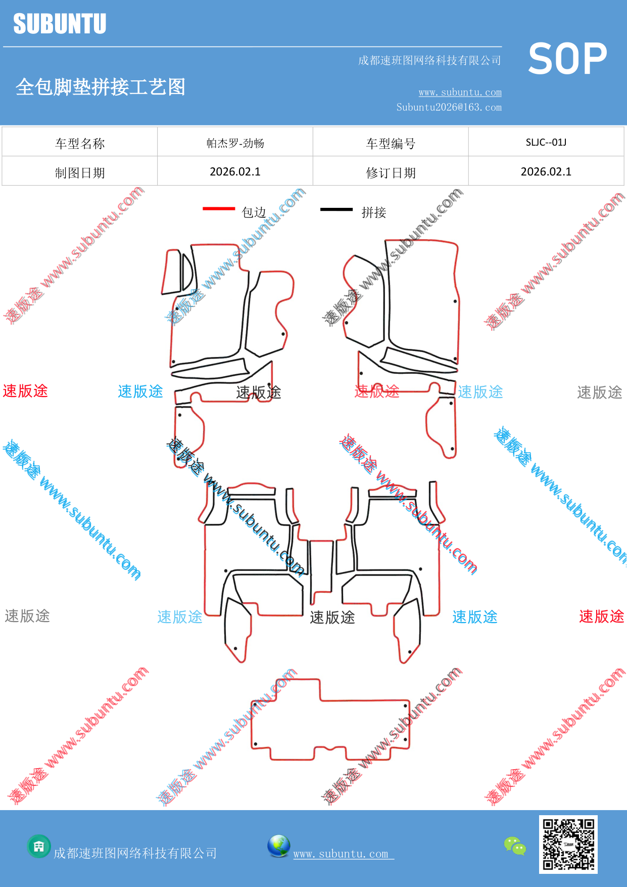 工艺图