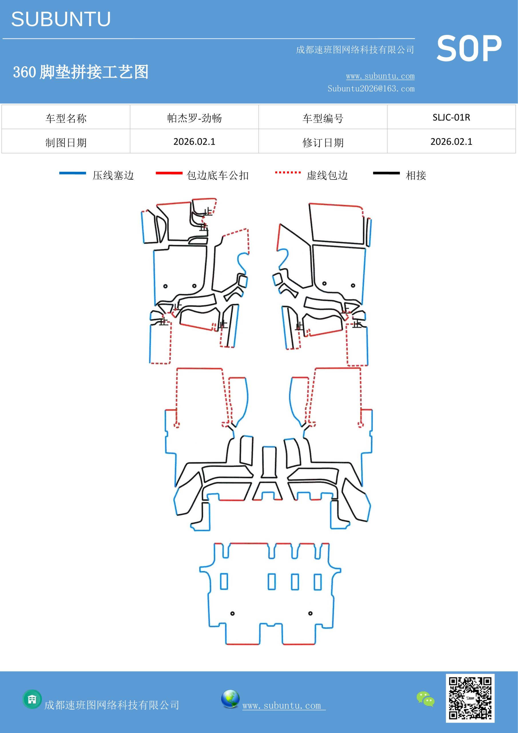 工艺图