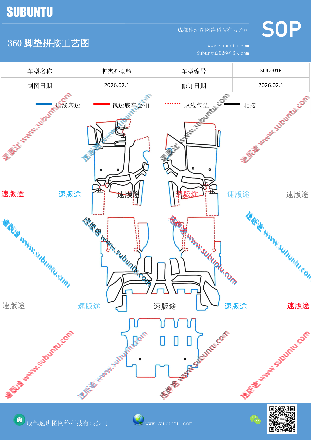工艺图