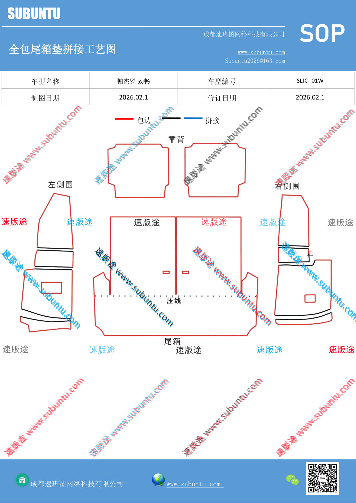 工艺图
