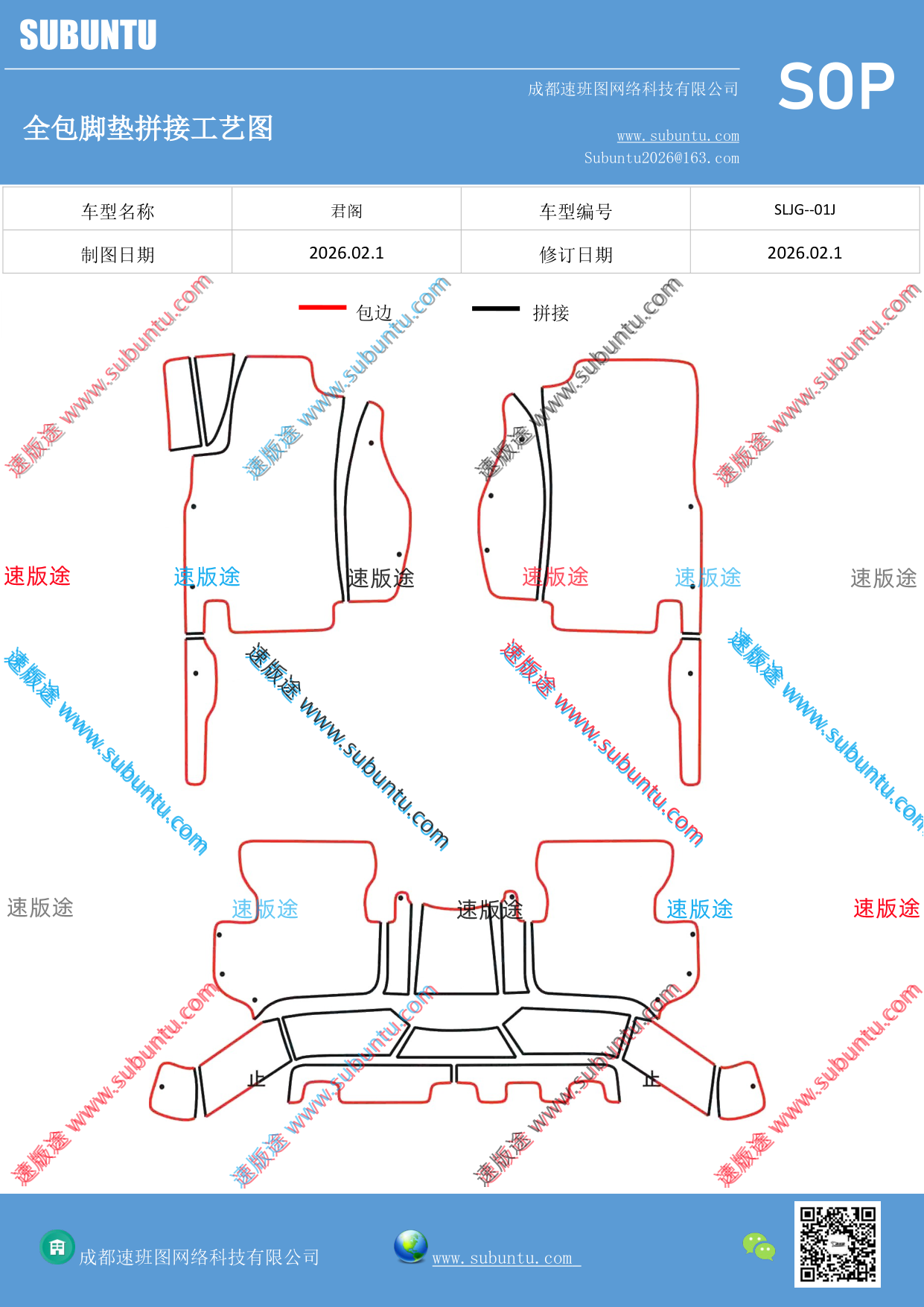 工艺图