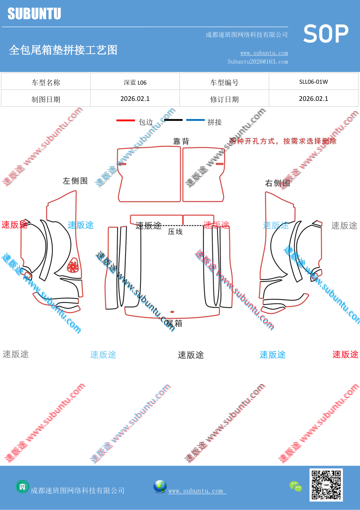 工艺图