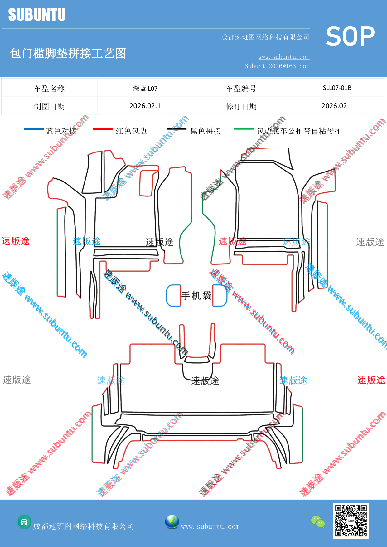 工艺图