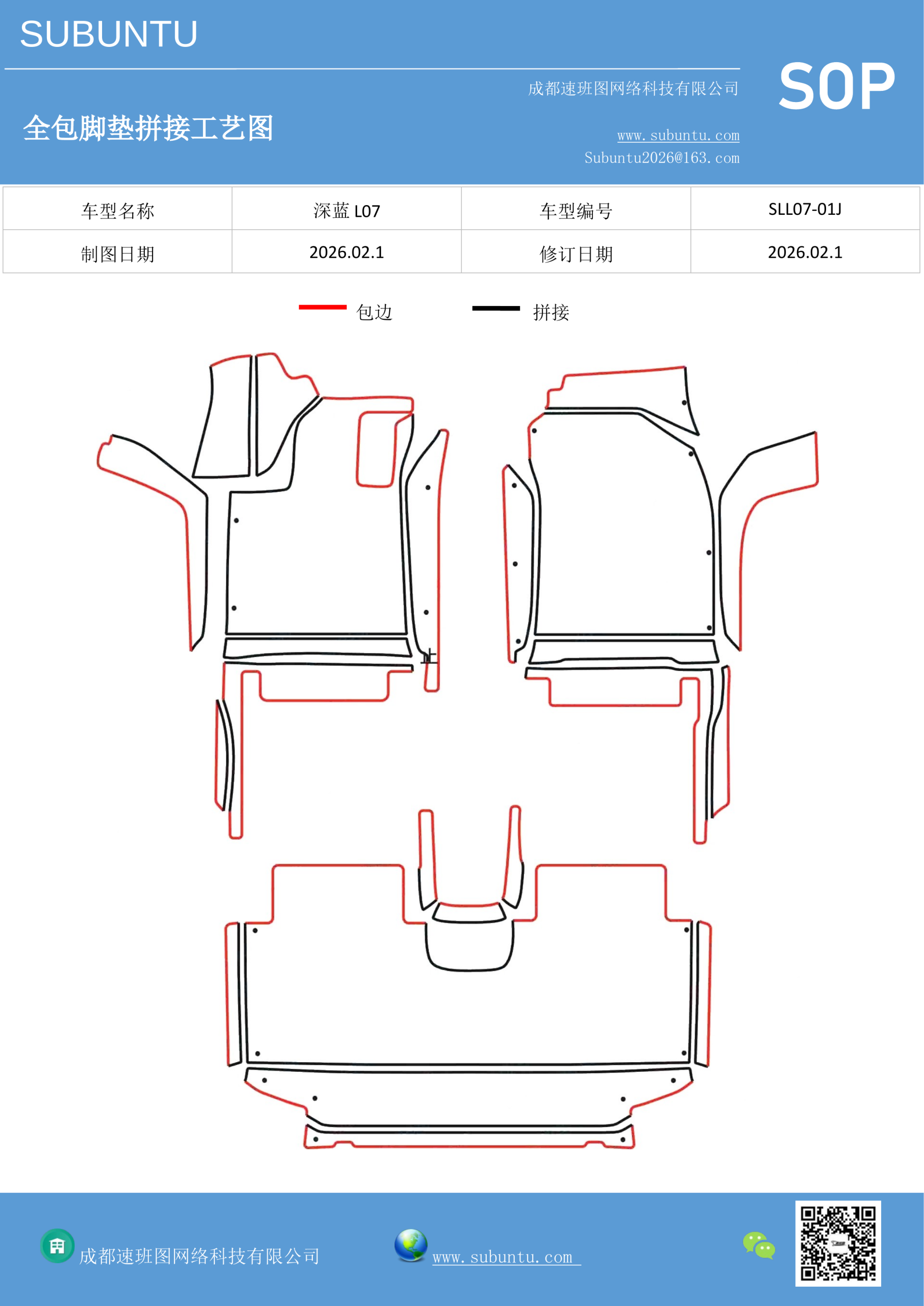 工艺图