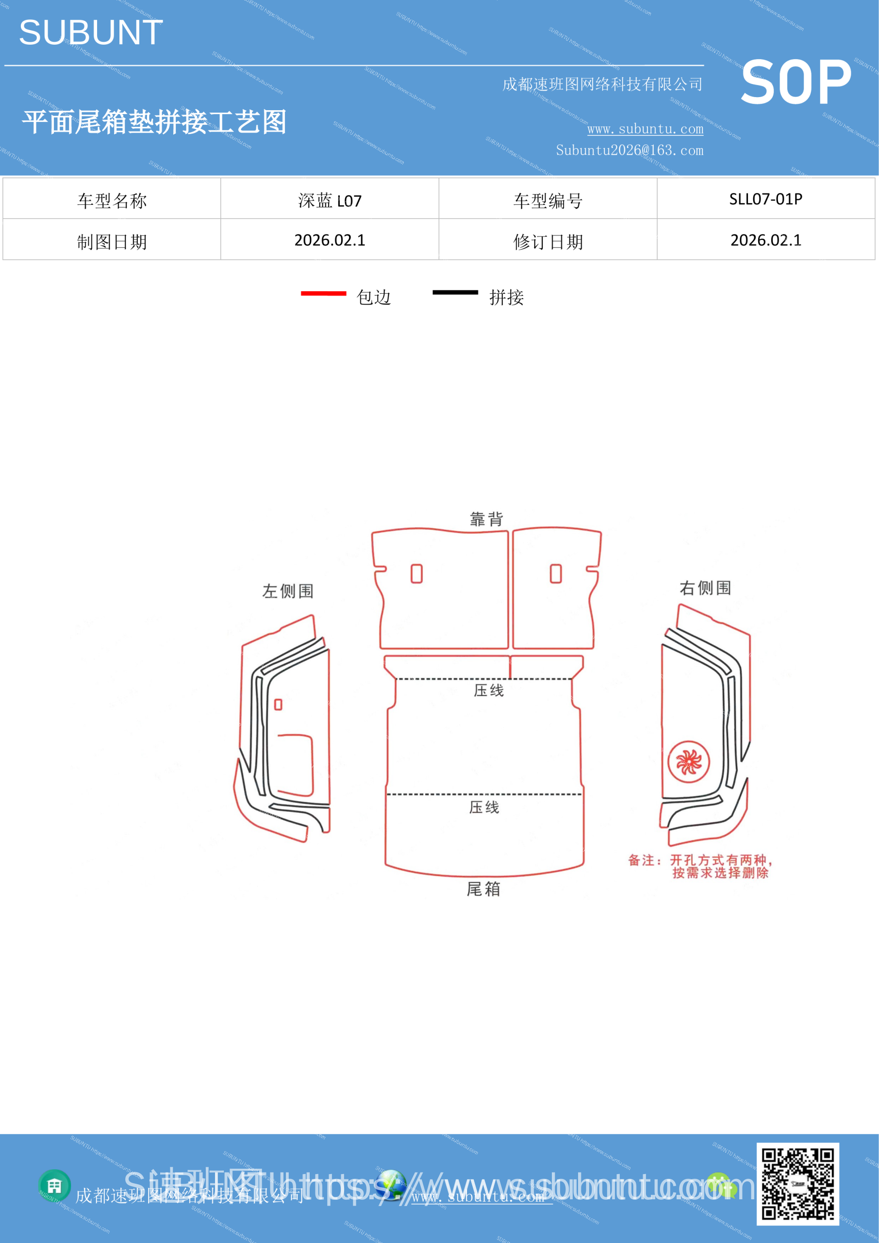 工艺图