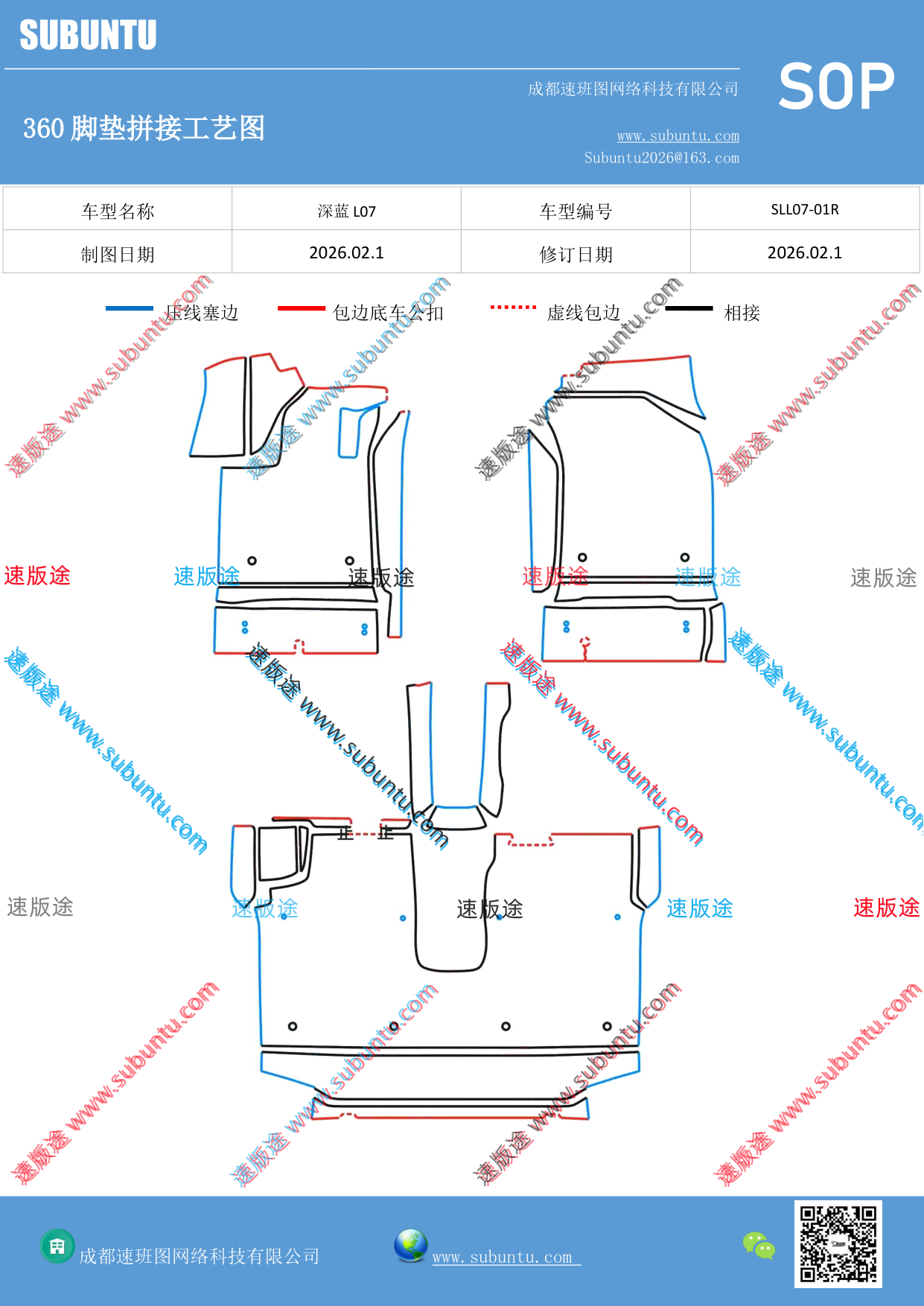 工艺图