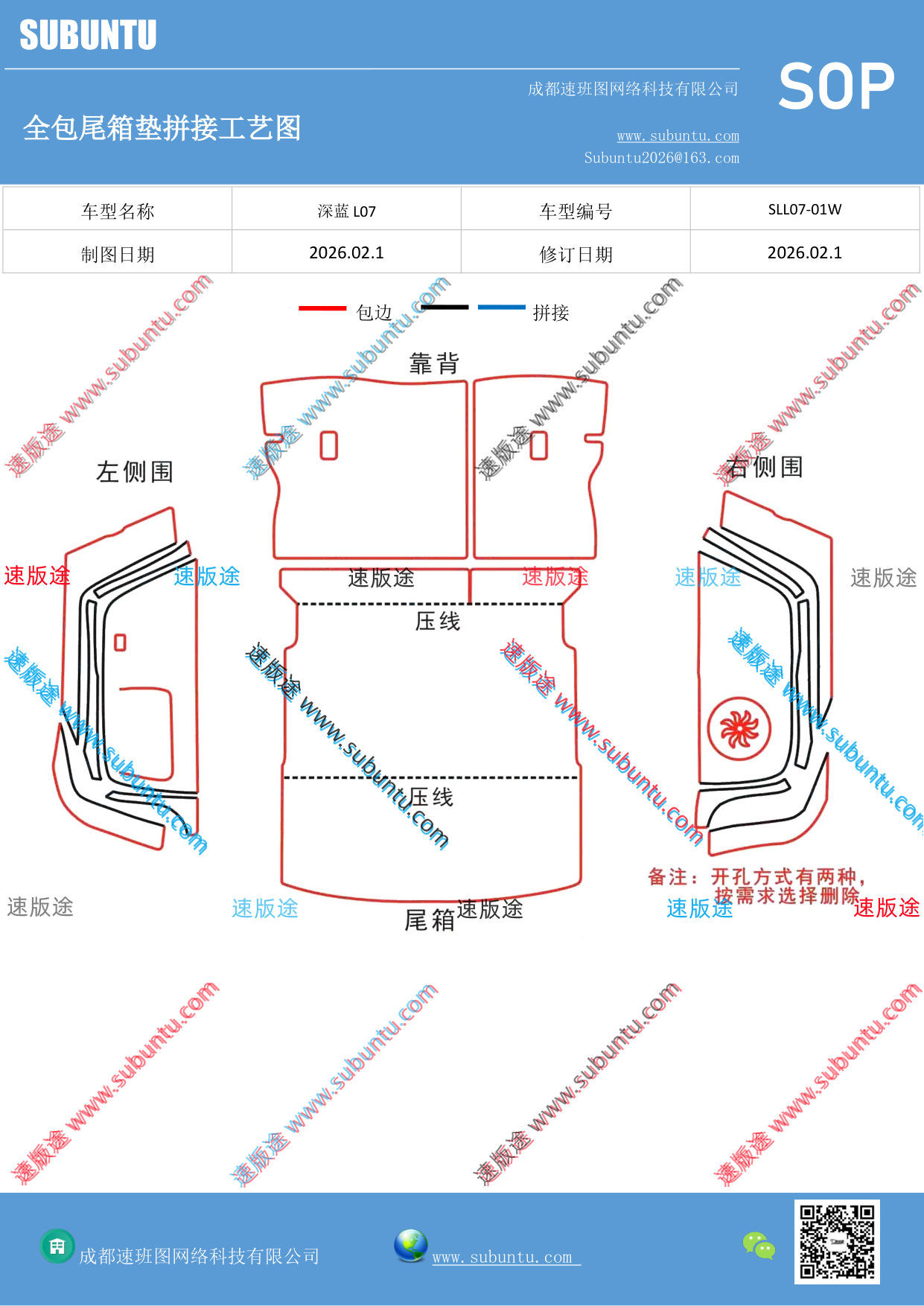 工艺图